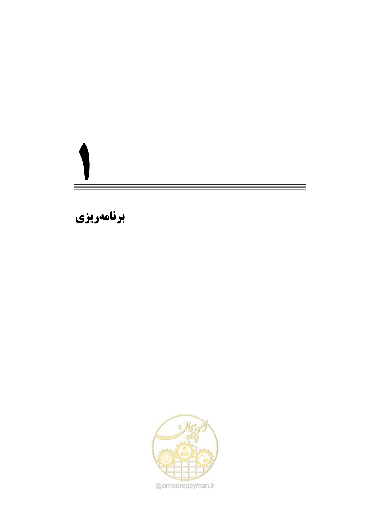 صفحه 28 از 284