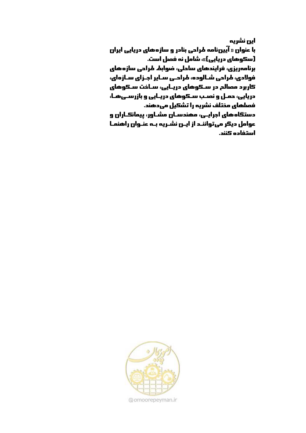 صفحه 284 از 284