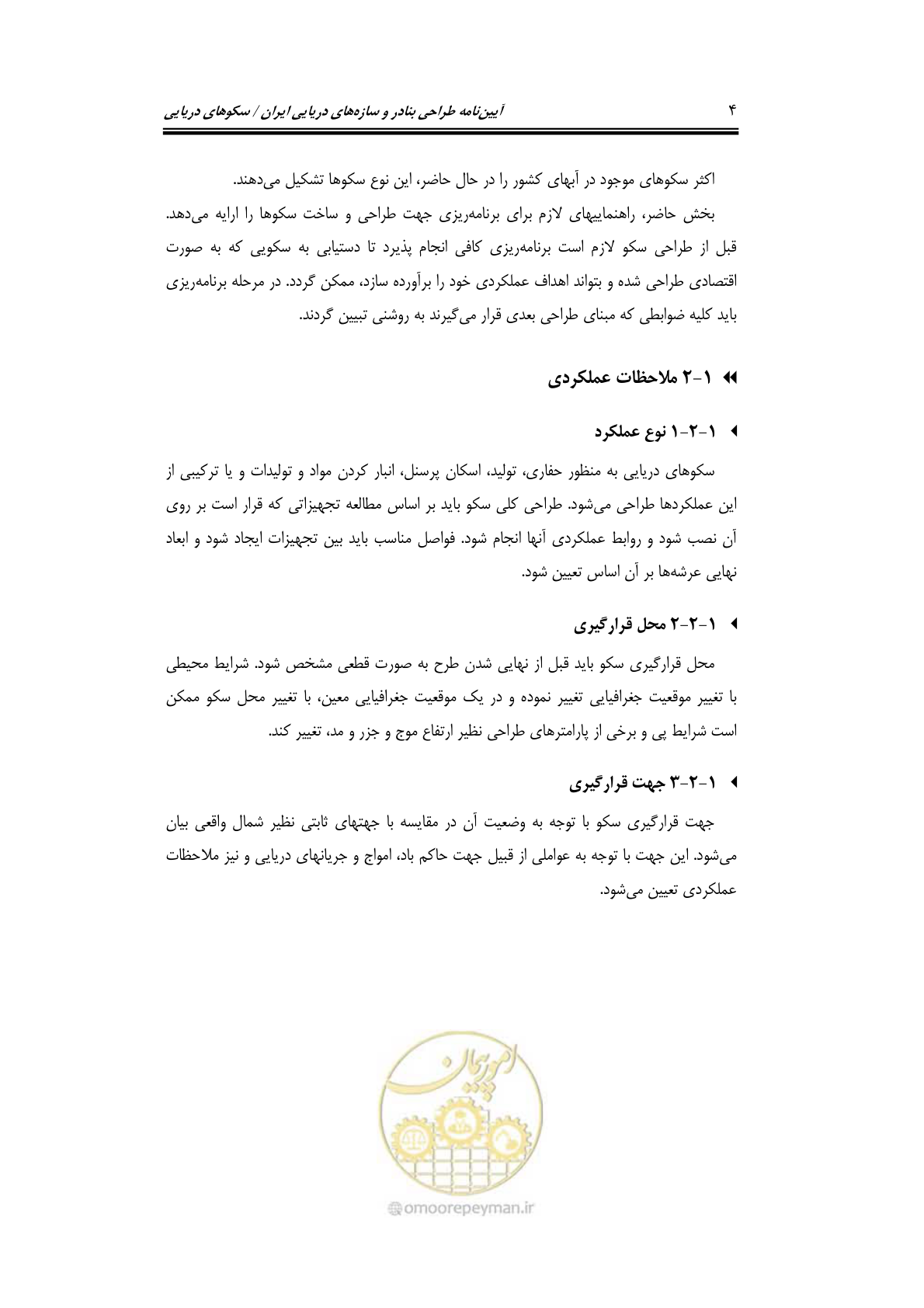 صفحه 31 از 284