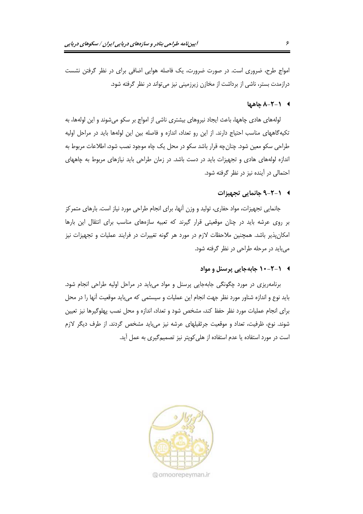صفحه 33 از 284