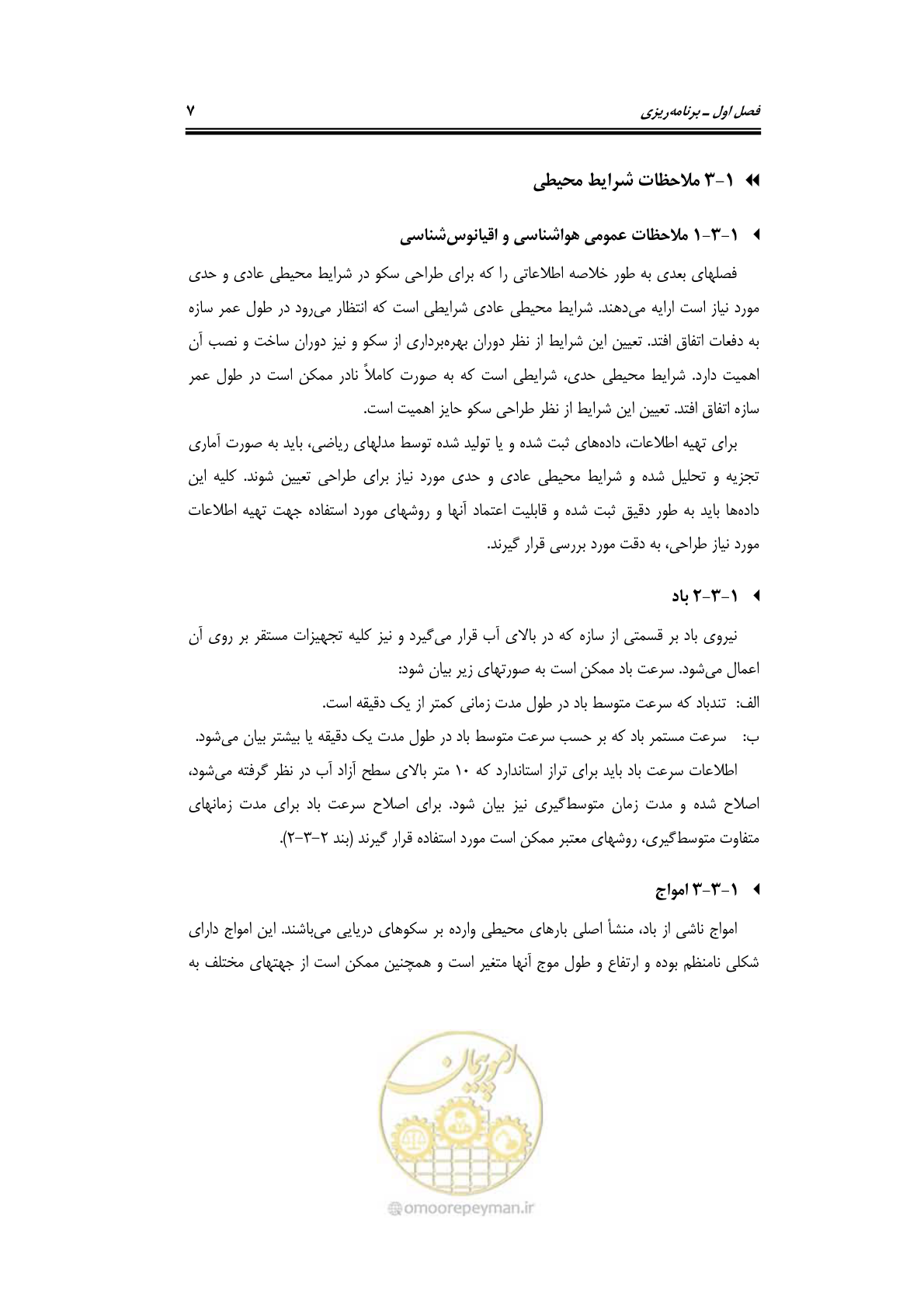 صفحه 34 از 284