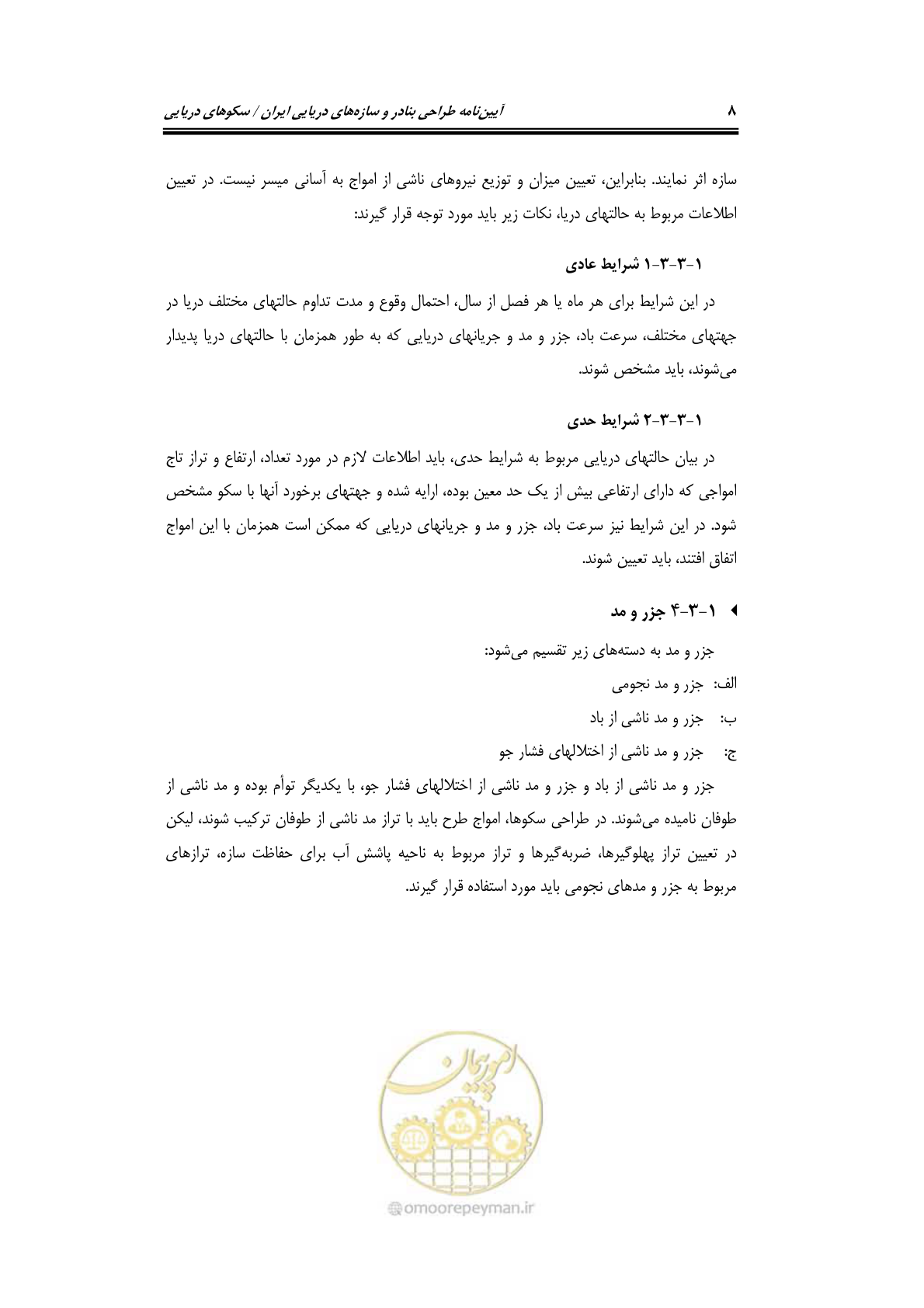 صفحه 35 از 284