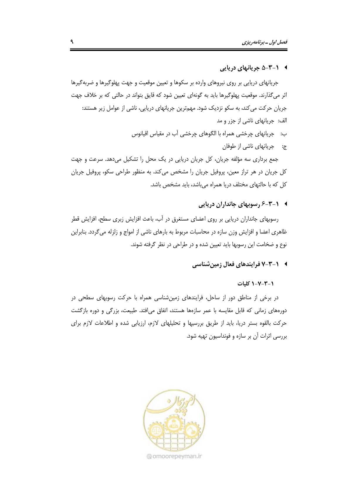 صفحه 36 از 284