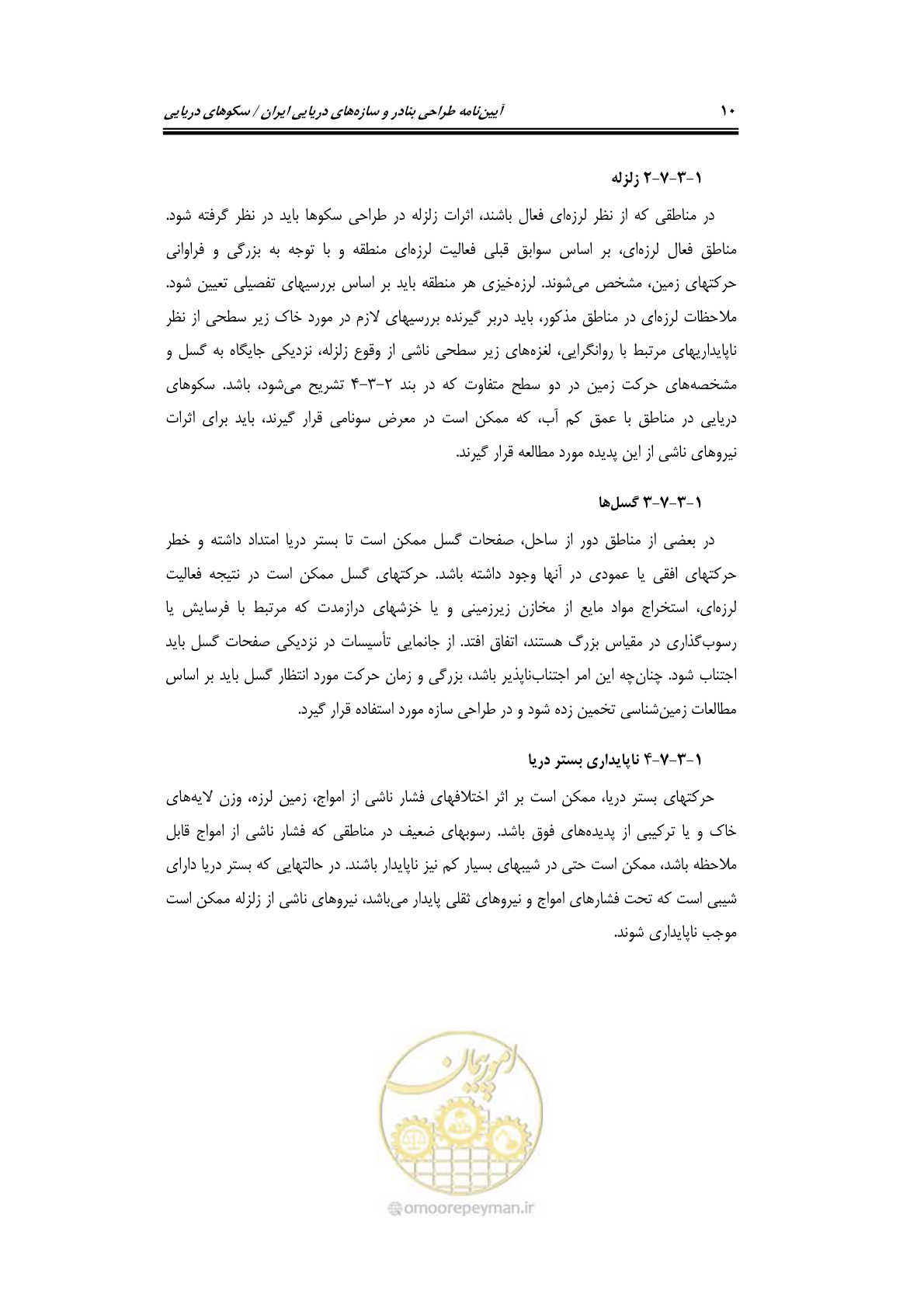 صفحه 37 از 284