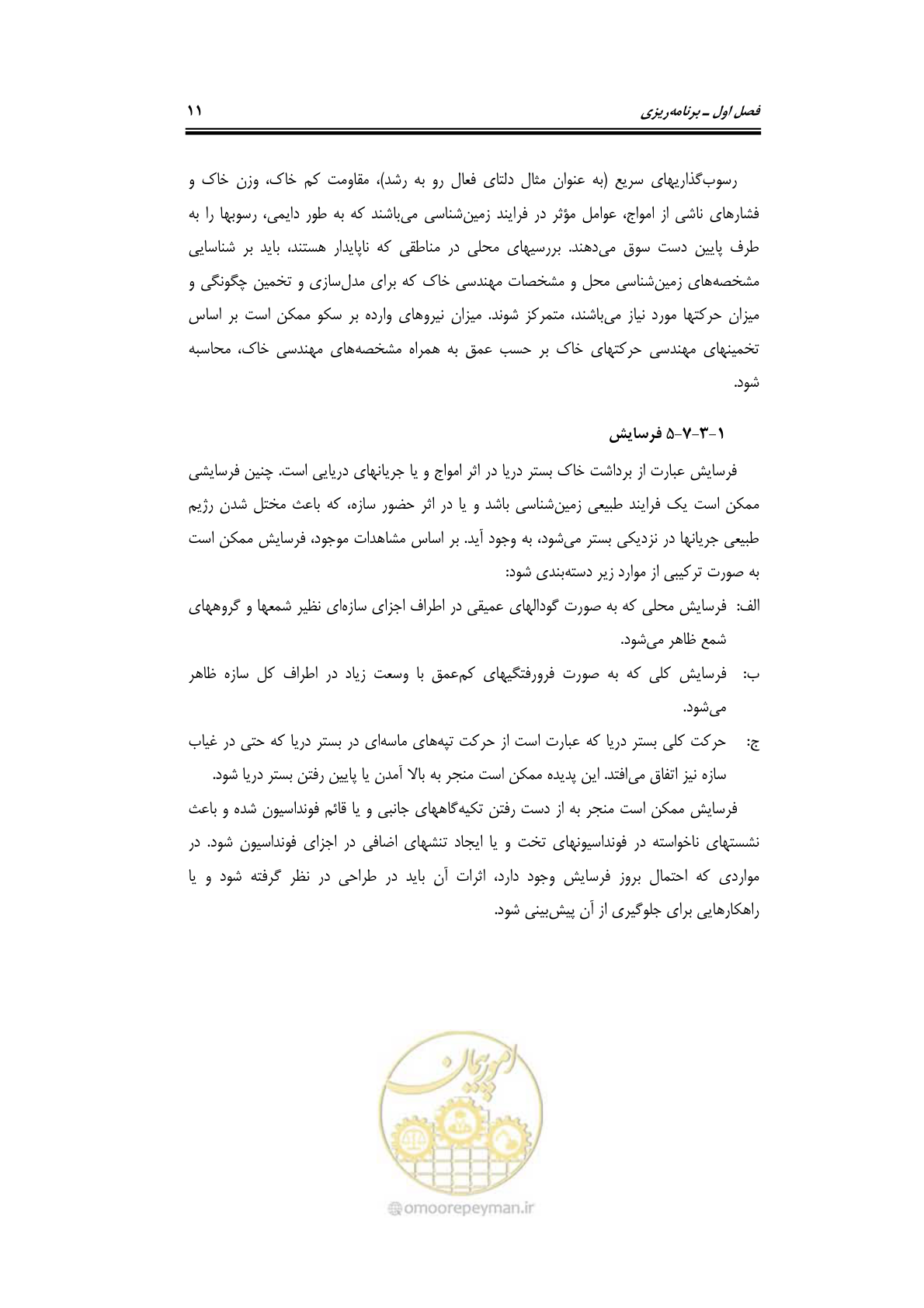 صفحه 38 از 284