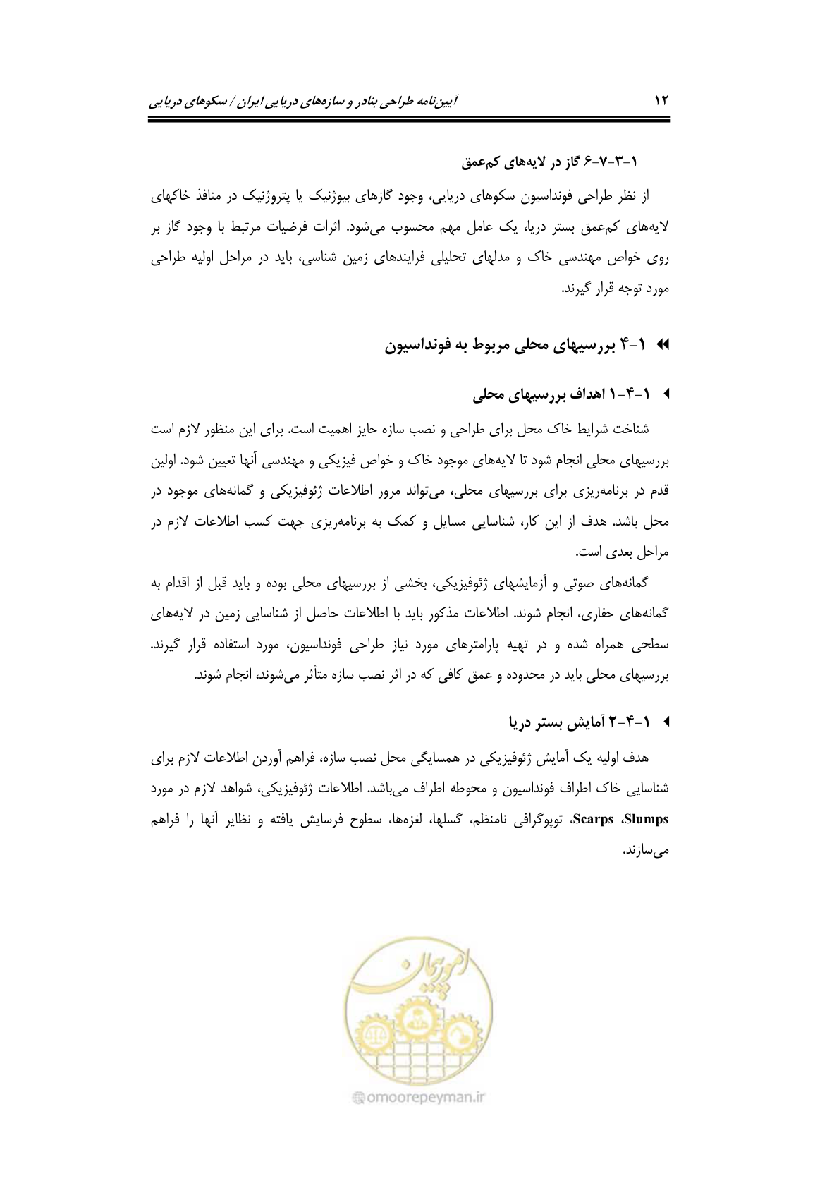 صفحه 39 از 284