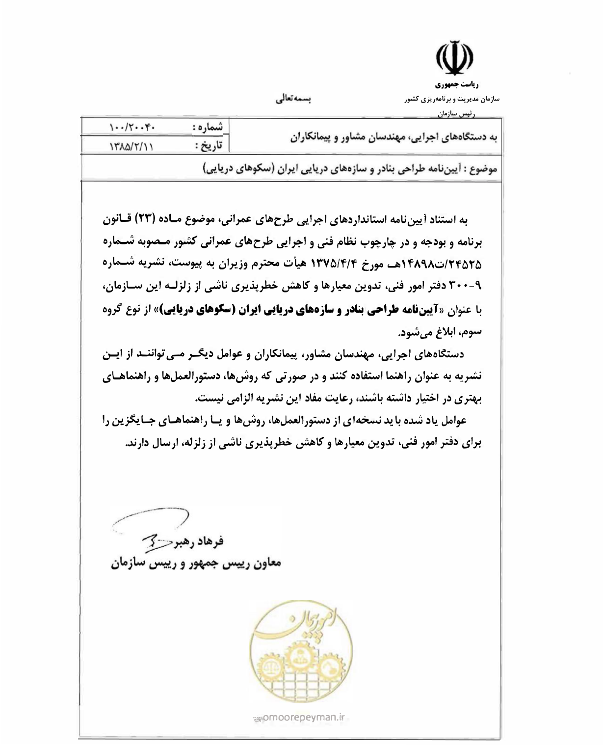 صفحه 4 از 284
