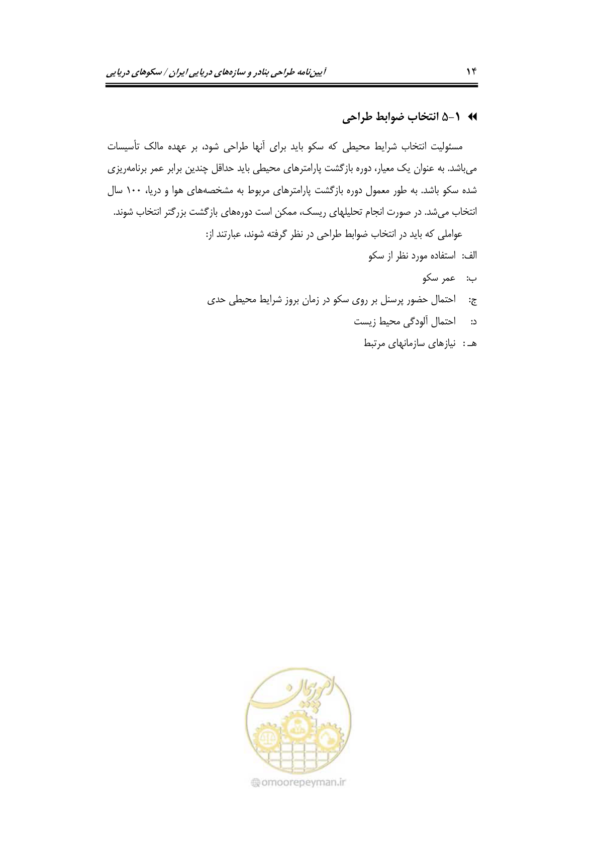 صفحه 41 از 284