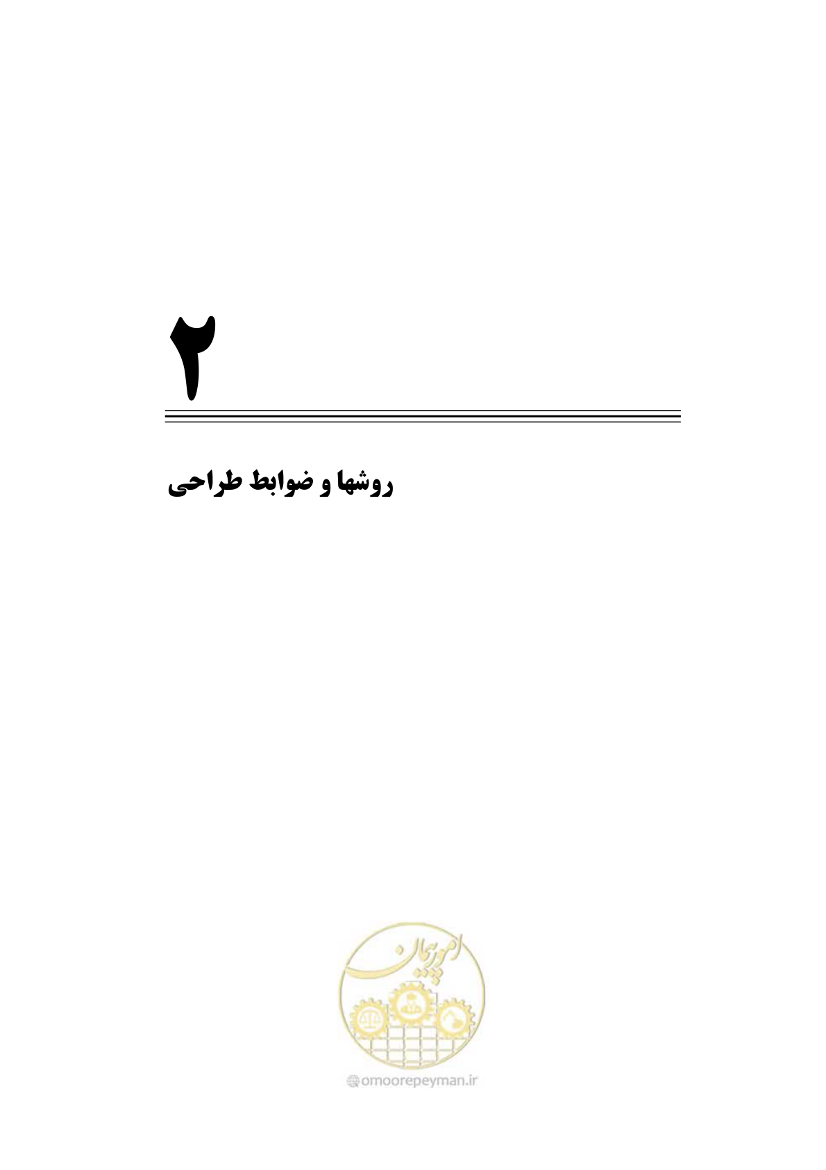 صفحه 42 از 284