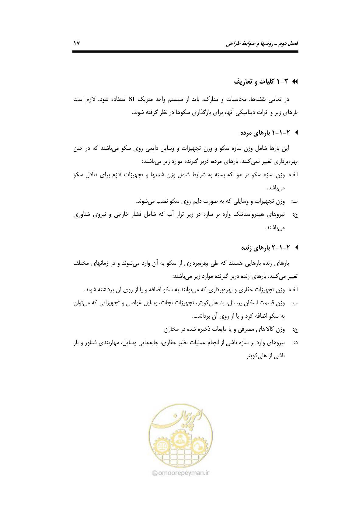 صفحه 44 از 284