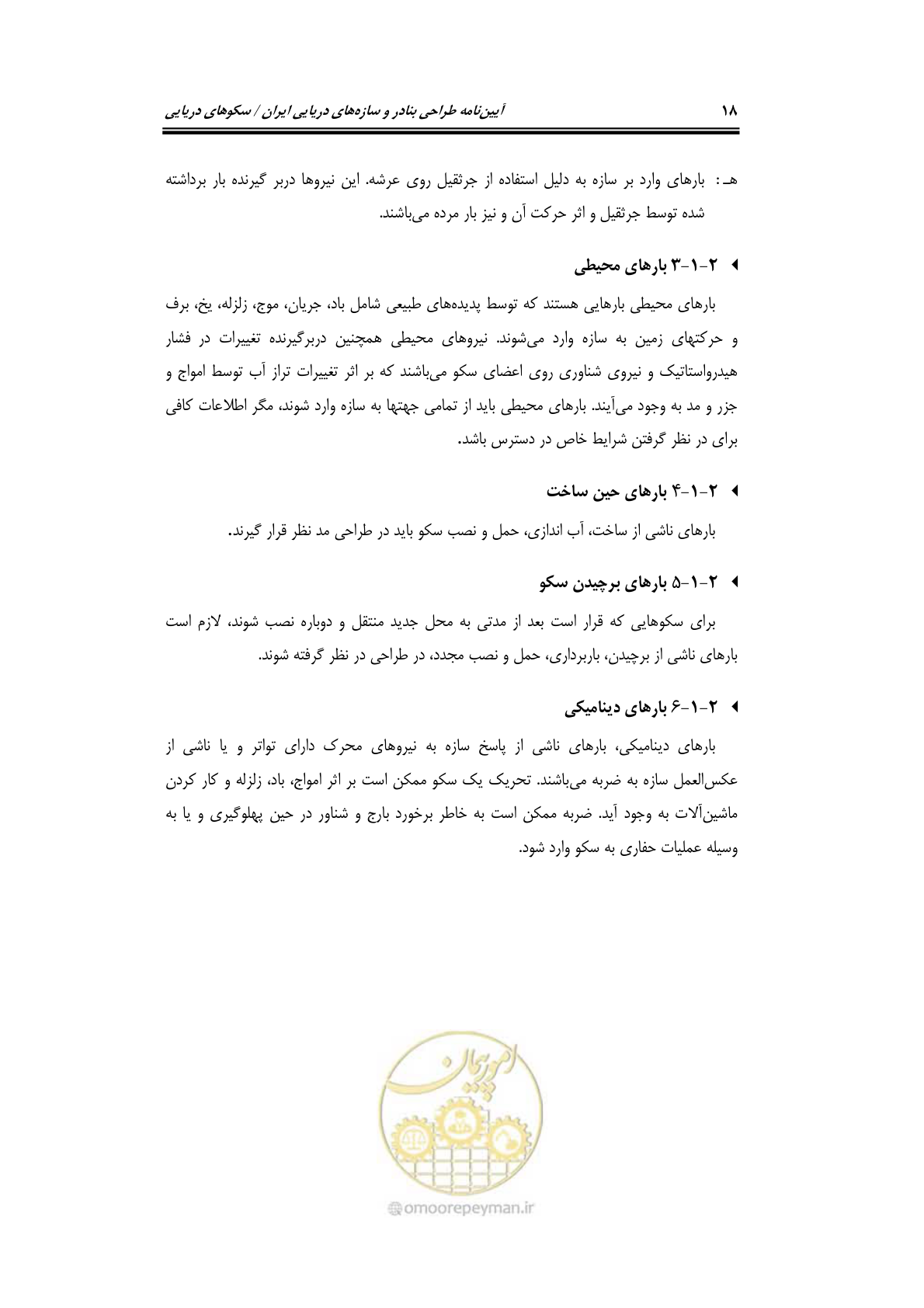 صفحه 45 از 284