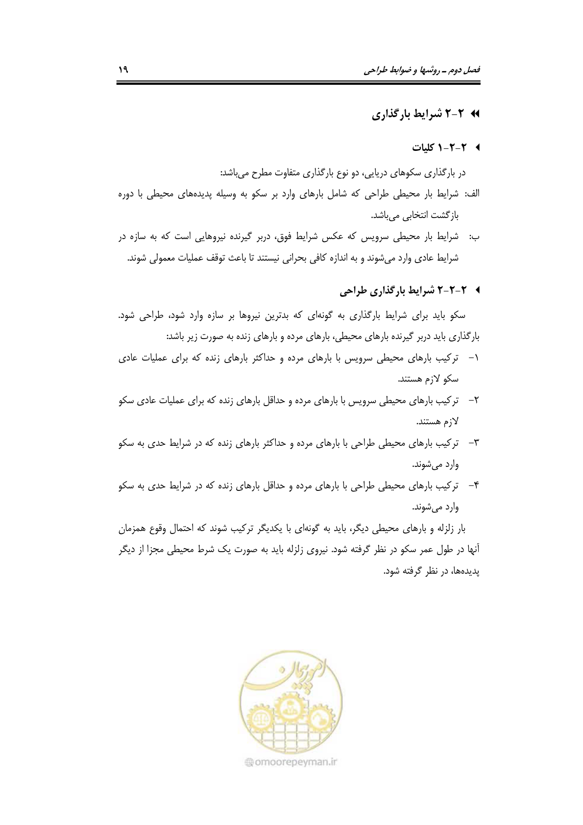 صفحه 46 از 284