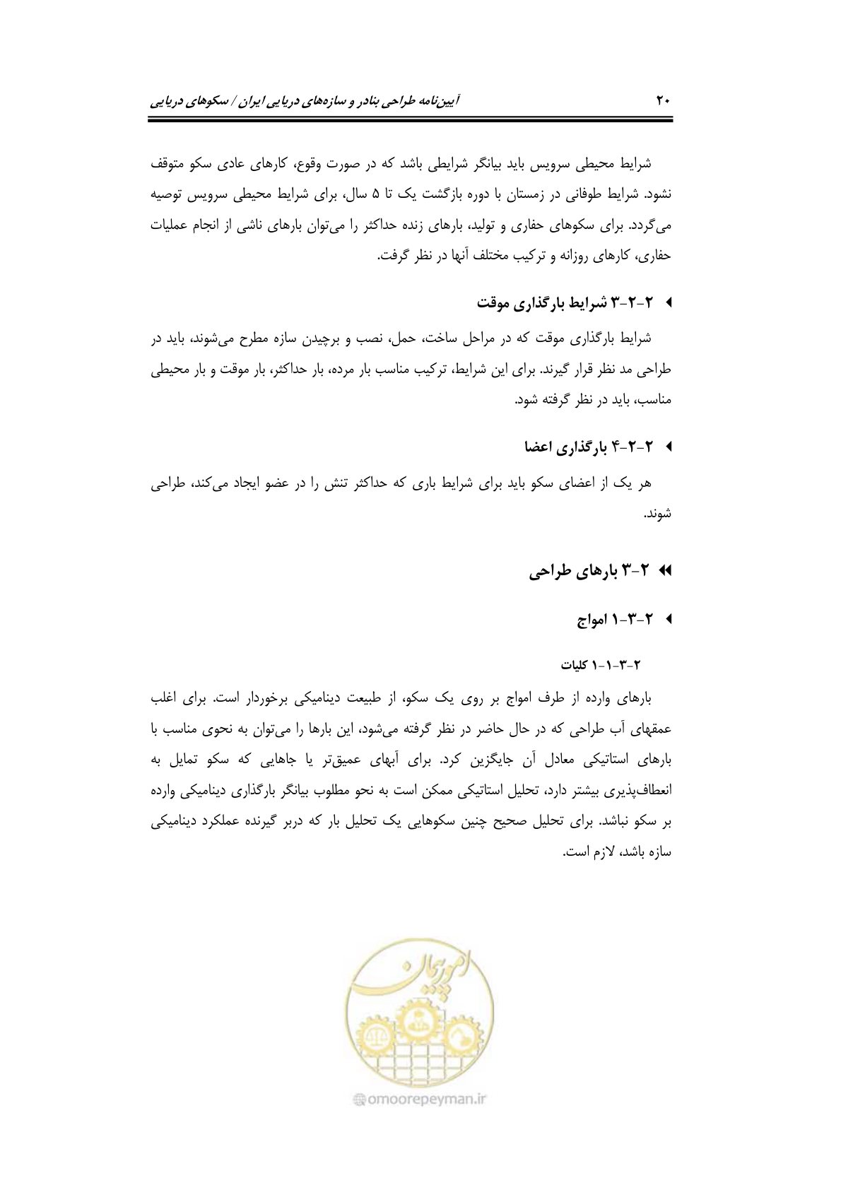 صفحه 47 از 284
