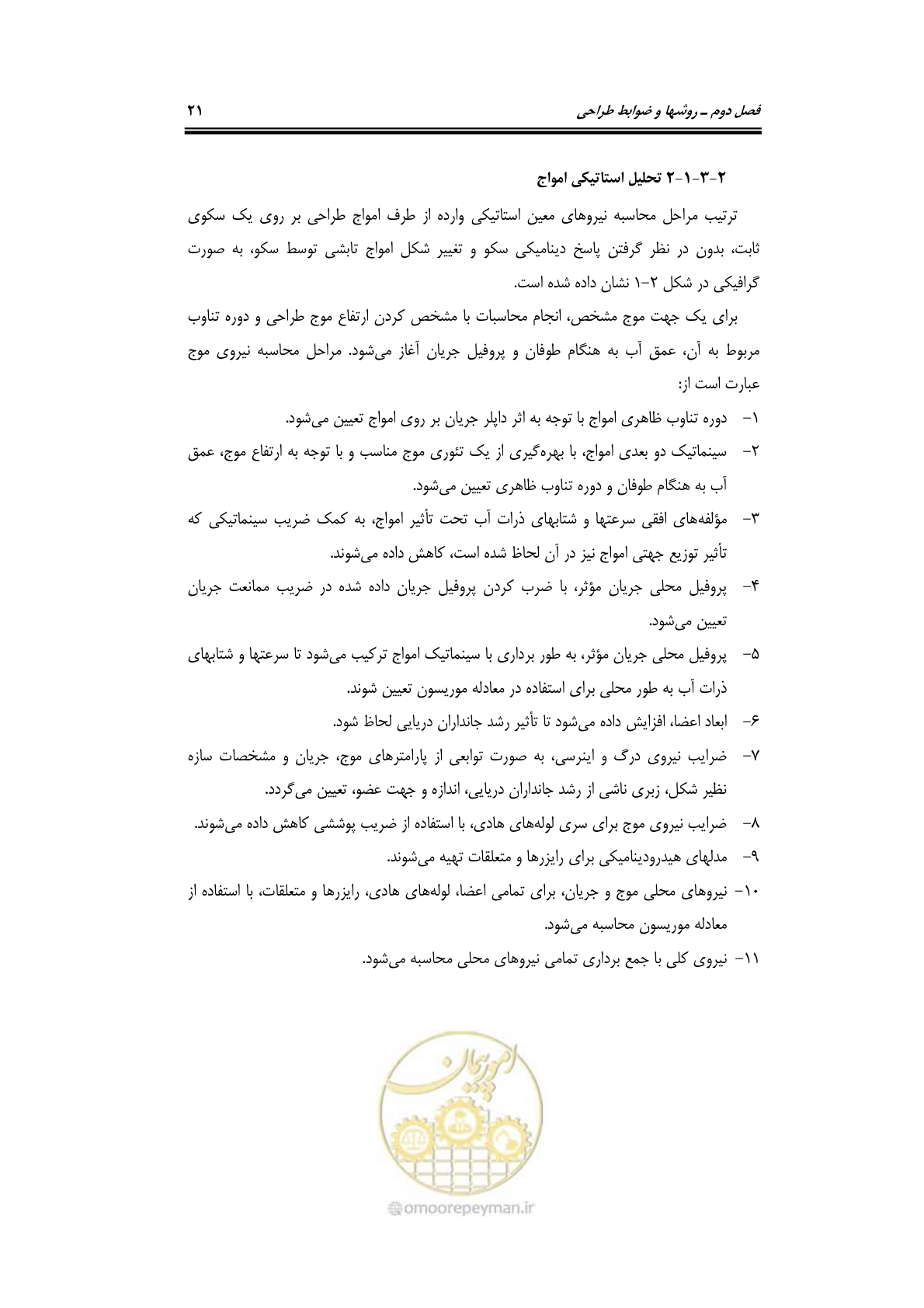 صفحه 48 از 284