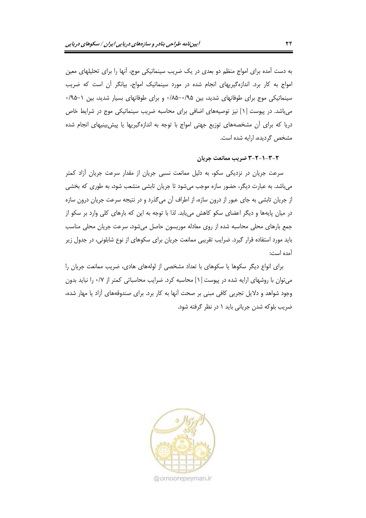 صفحه 51 از 284