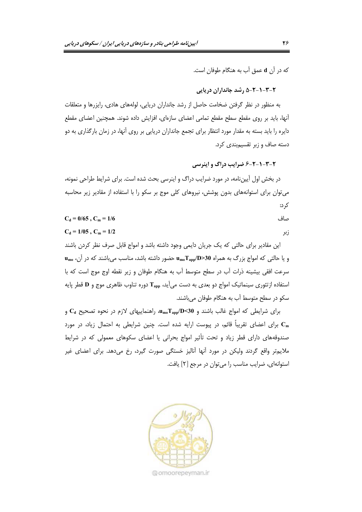 صفحه 53 از 284