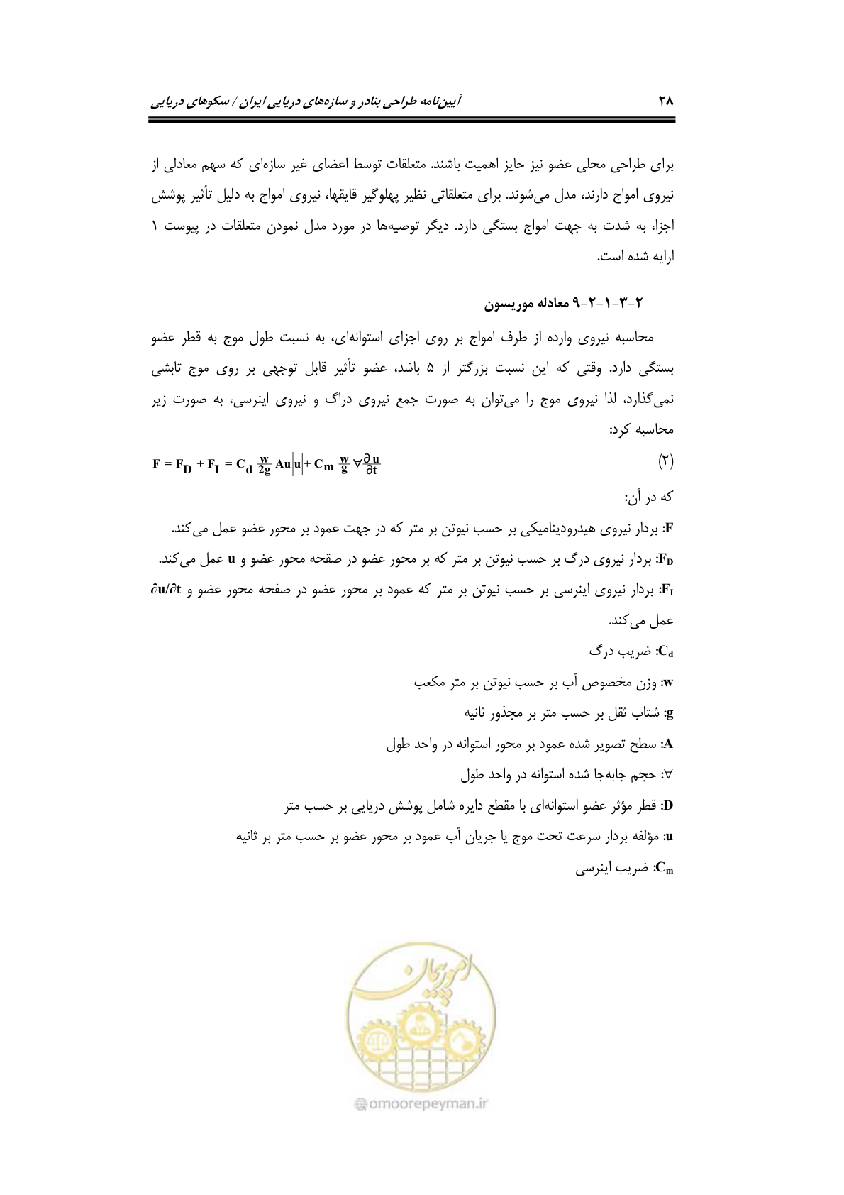 صفحه 55 از 284