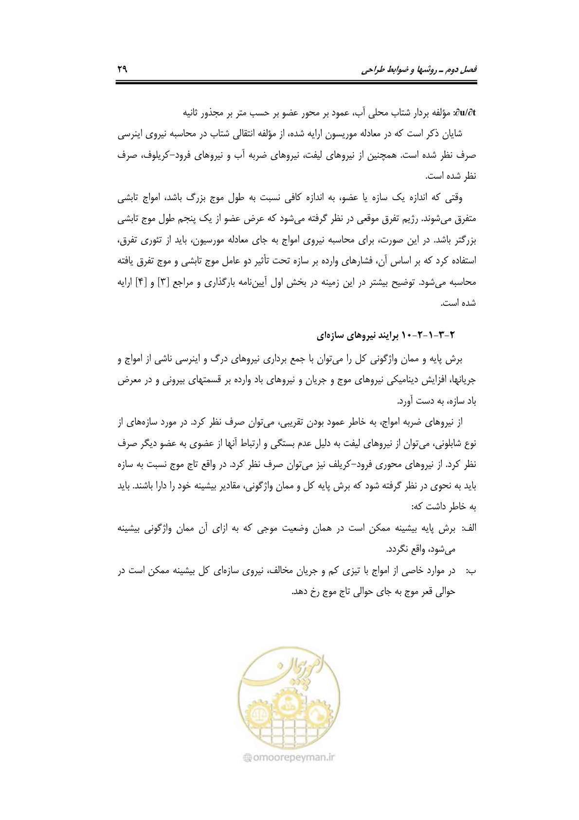 صفحه 56 از 284