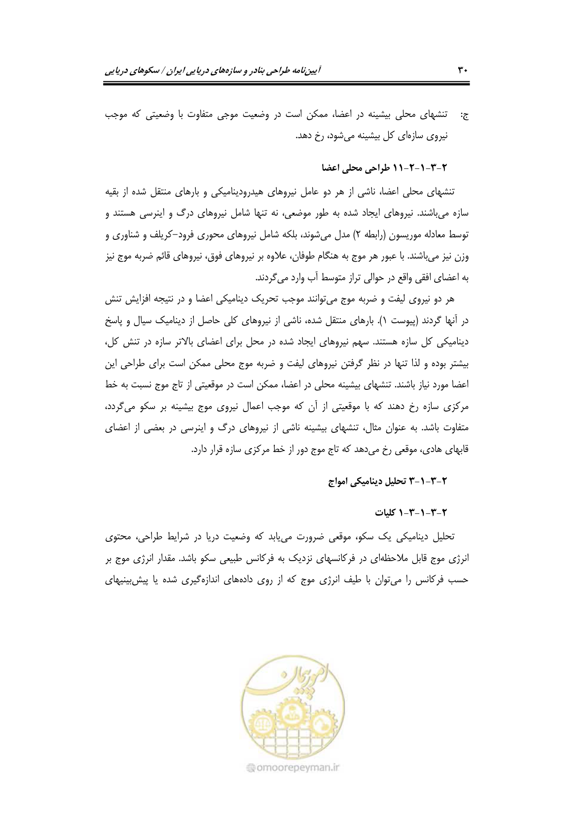 صفحه 57 از 284