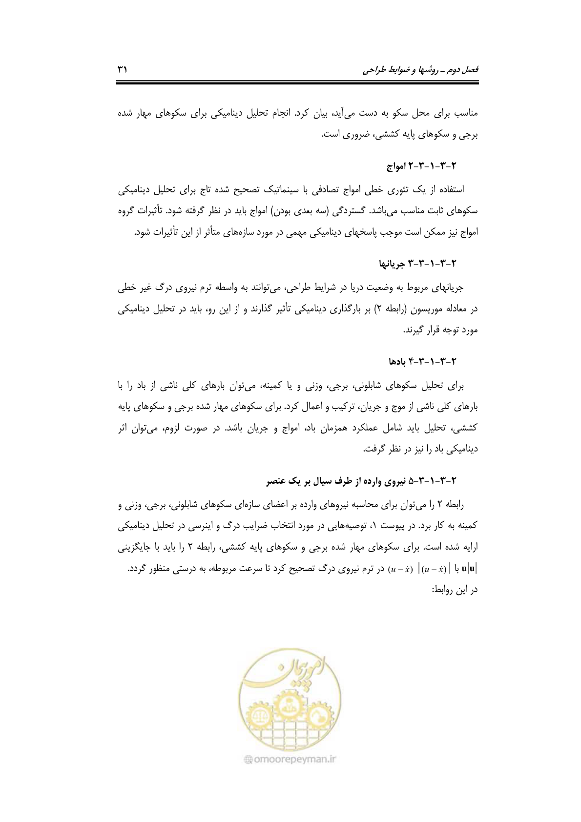 صفحه 58 از 284