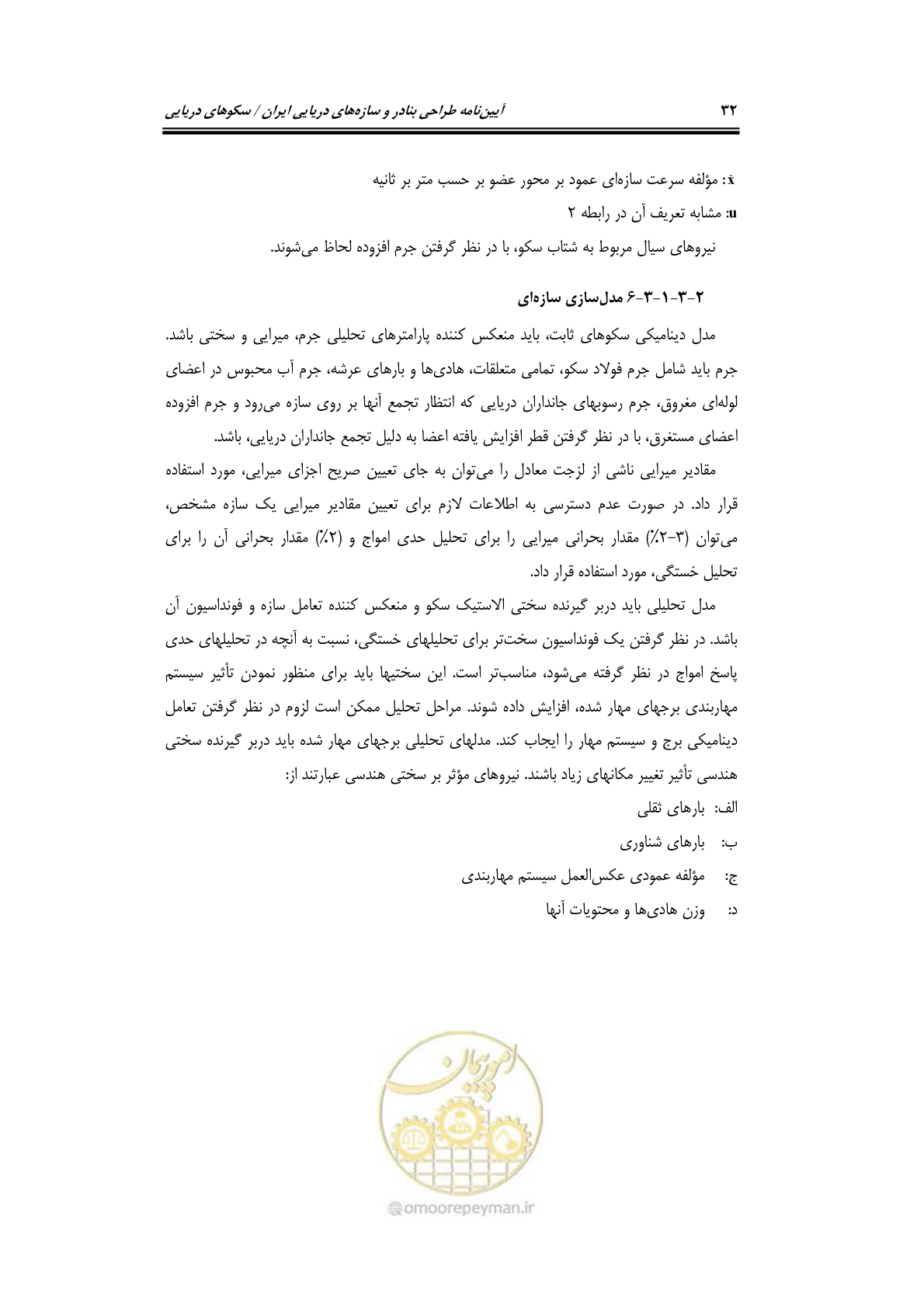 صفحه 59 از 284