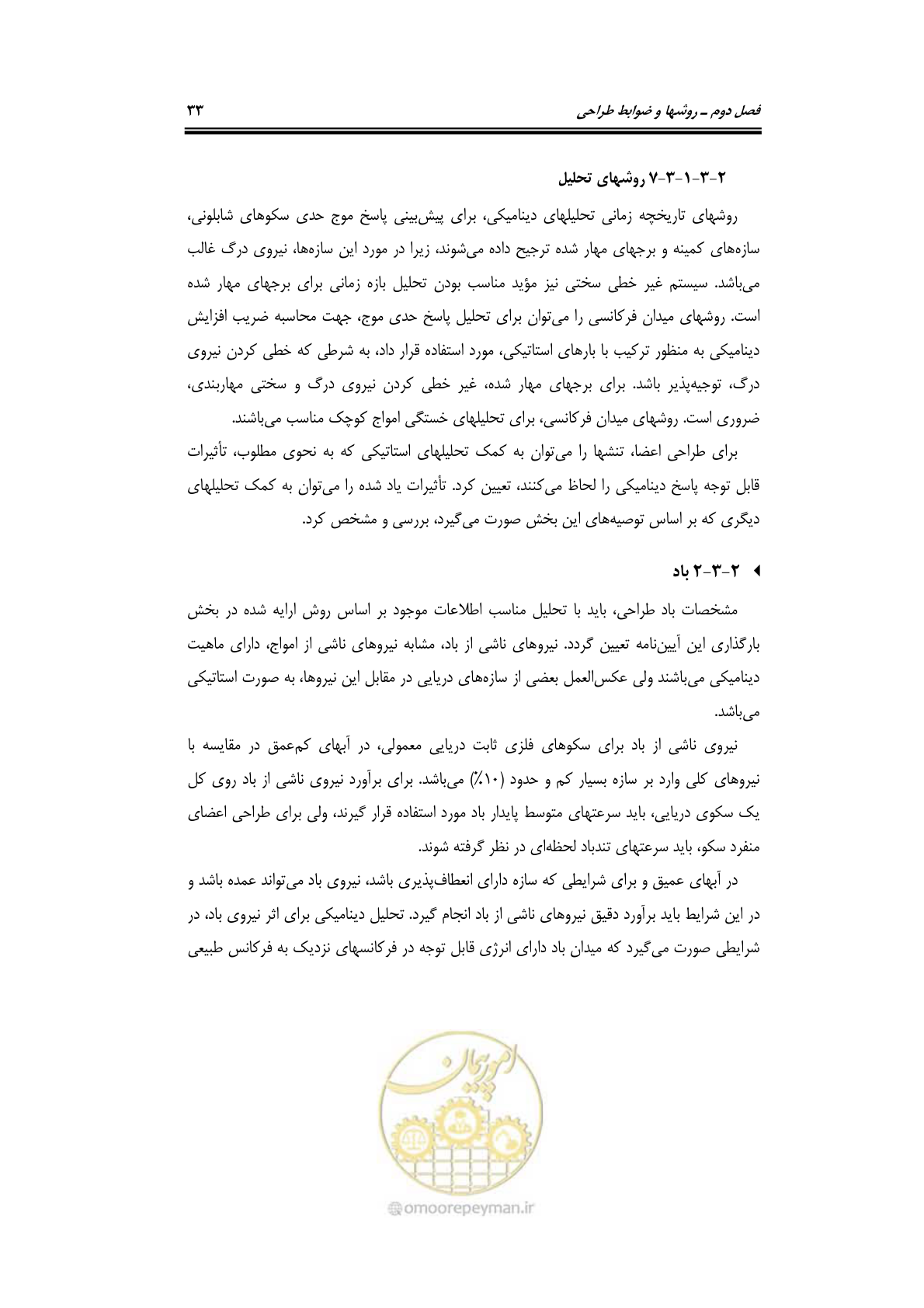 صفحه 60 از 284