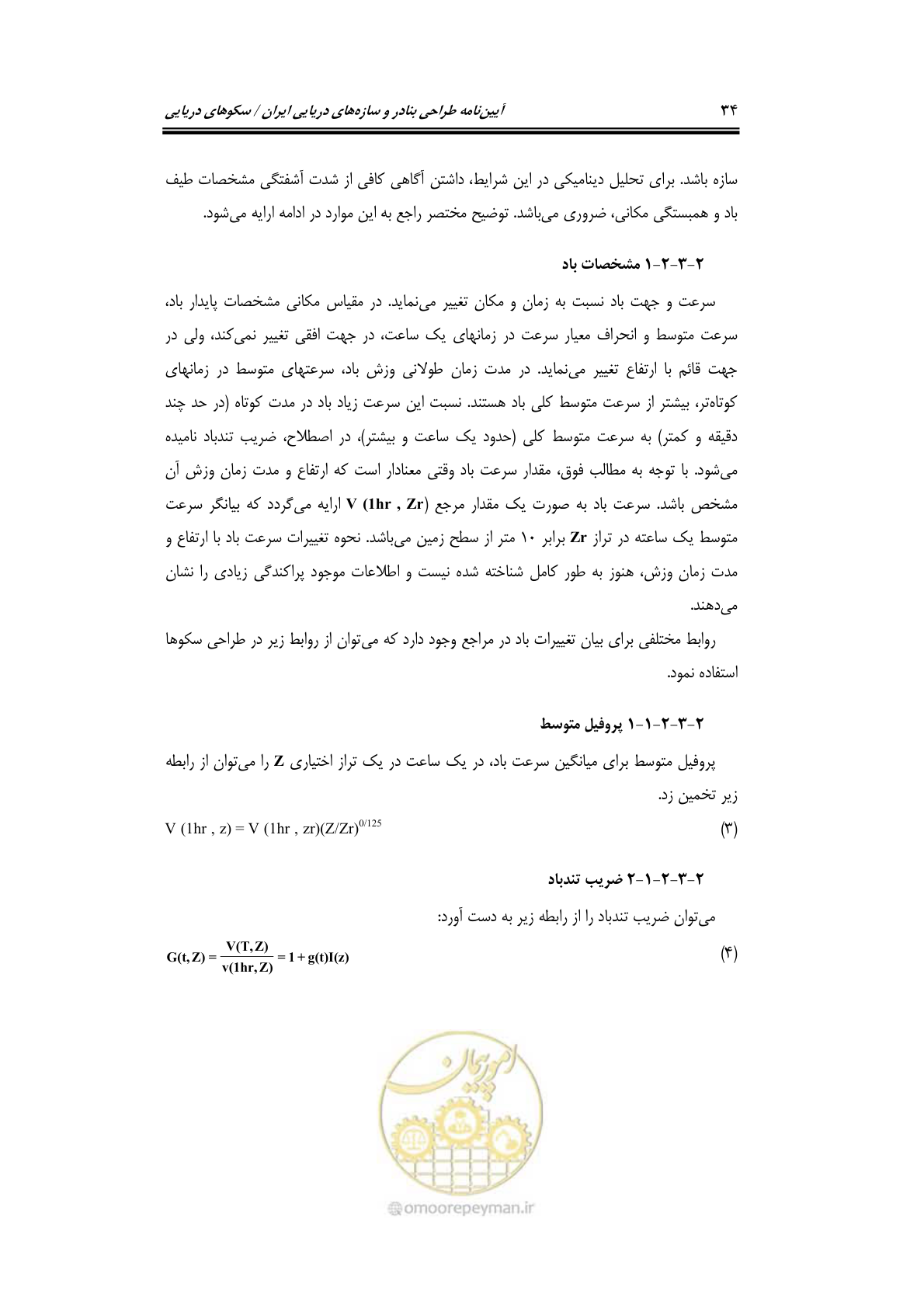 صفحه 61 از 284