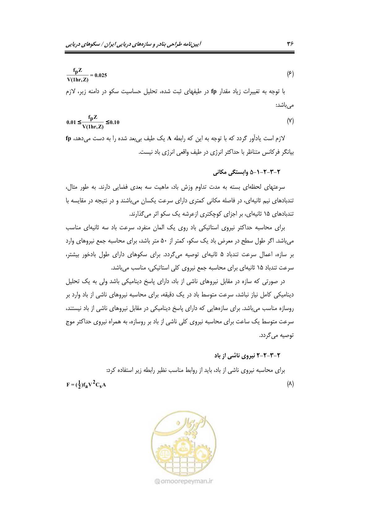صفحه 63 از 284