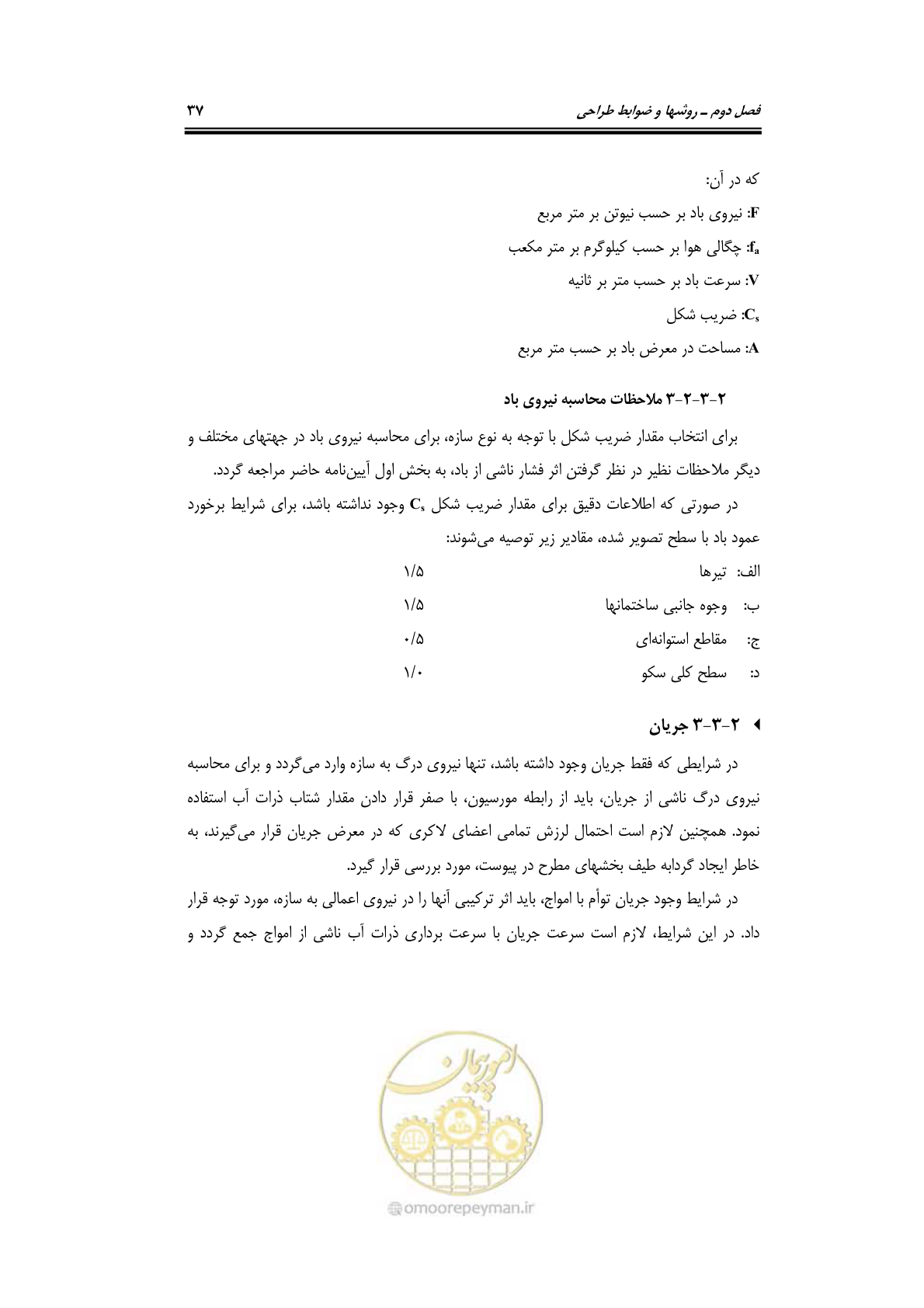 صفحه 64 از 284