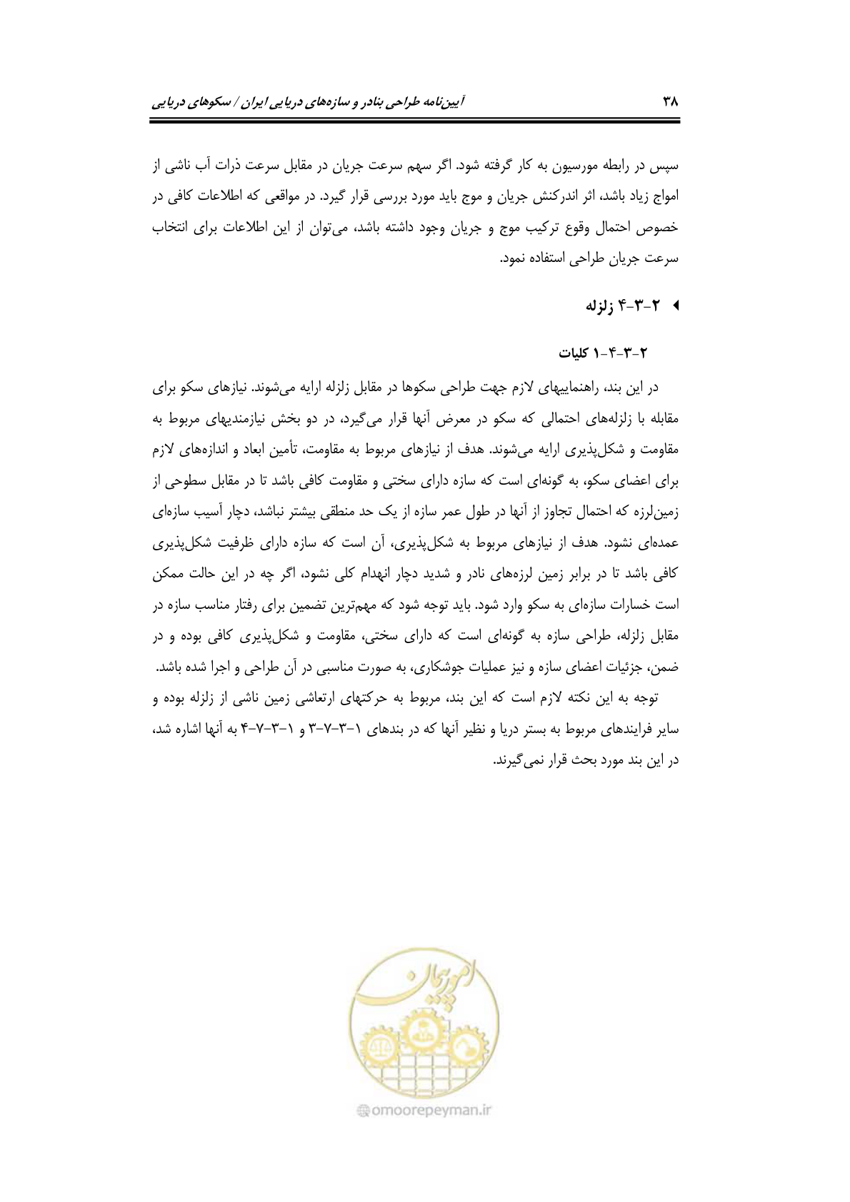 صفحه 65 از 284