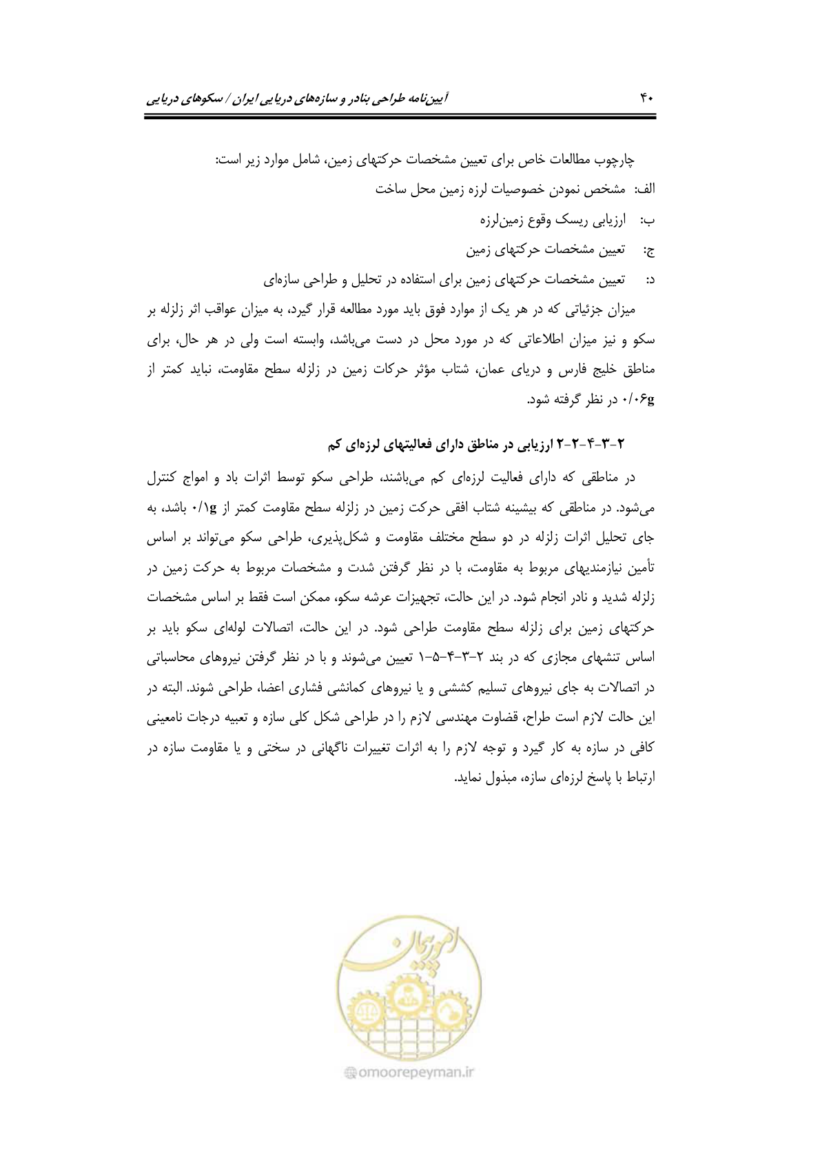 صفحه 67 از 284