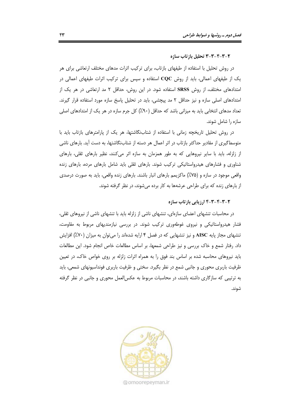 صفحه 70 از 284