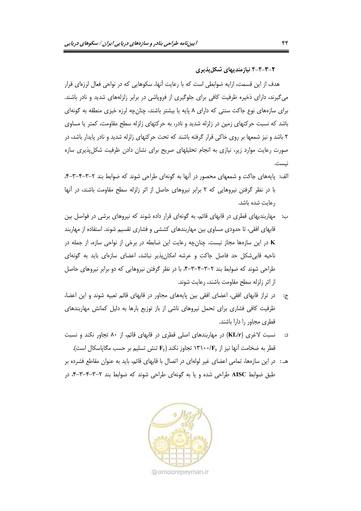 صفحه 71 از 284