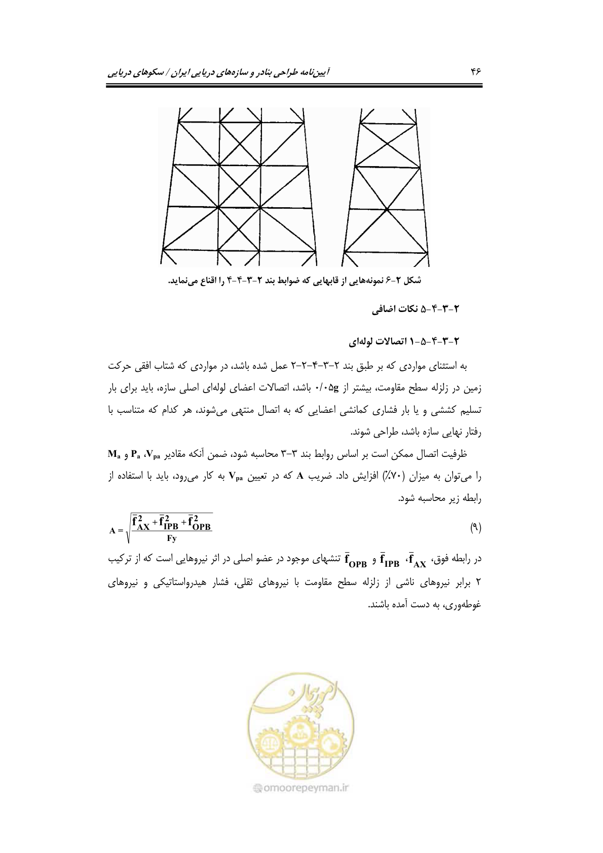 صفحه 73 از 284