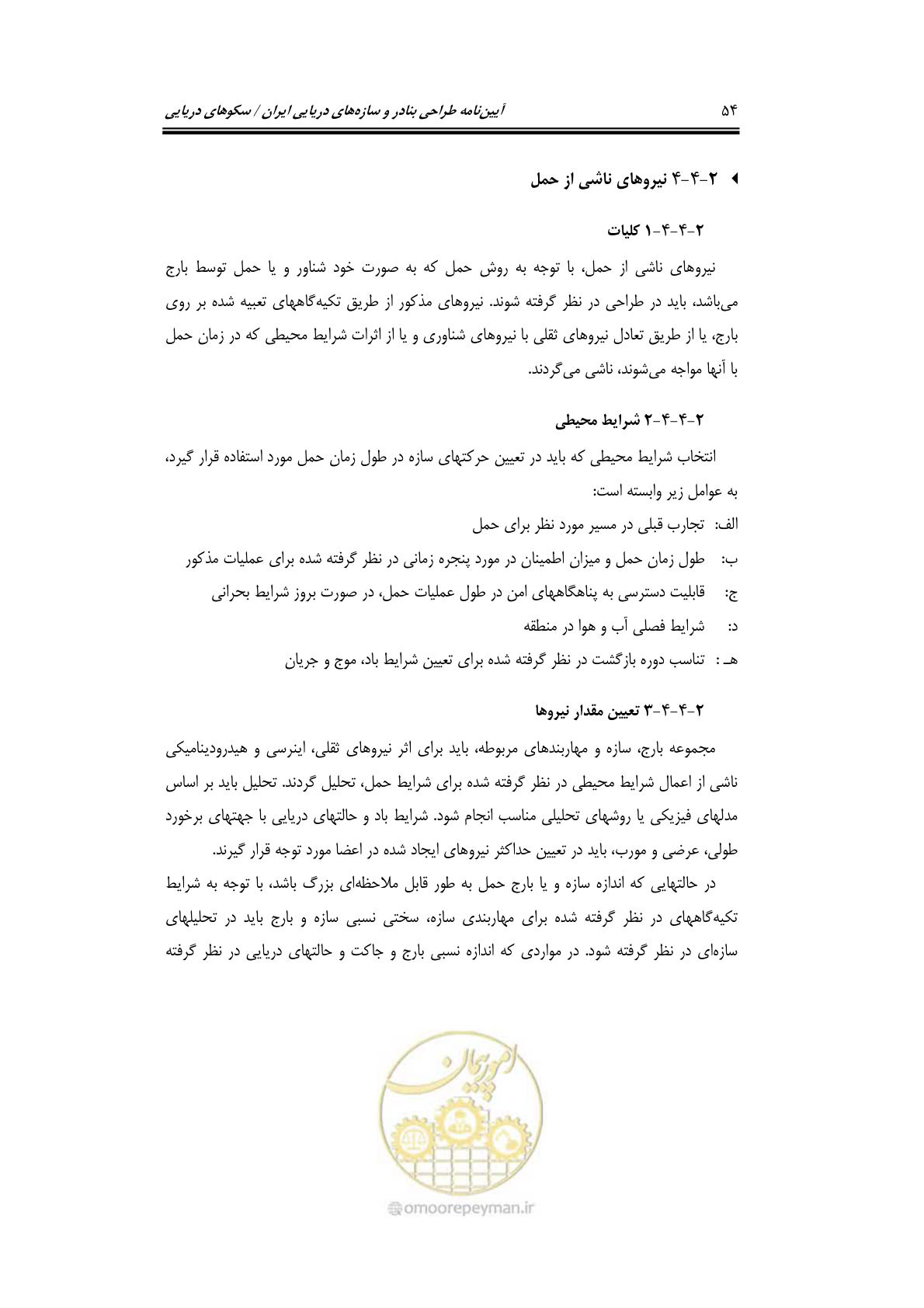 صفحه 81 از 284