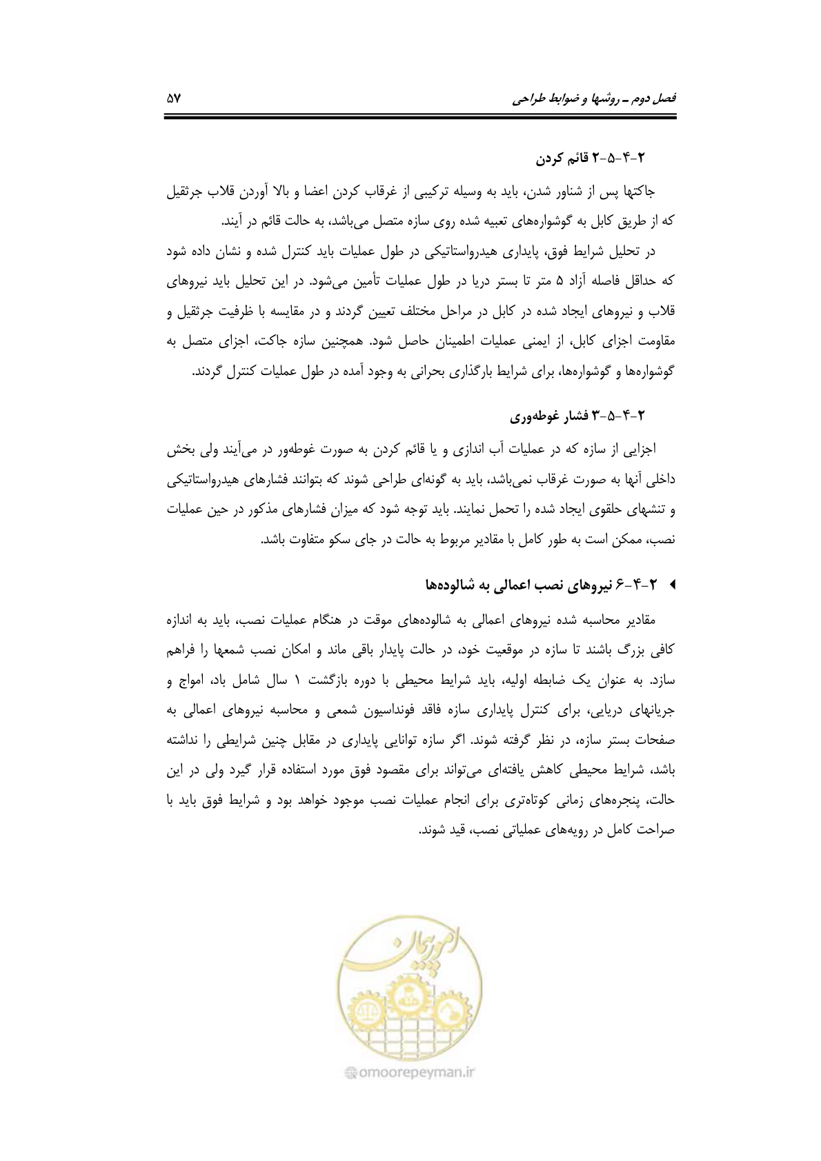 صفحه 84 از 284