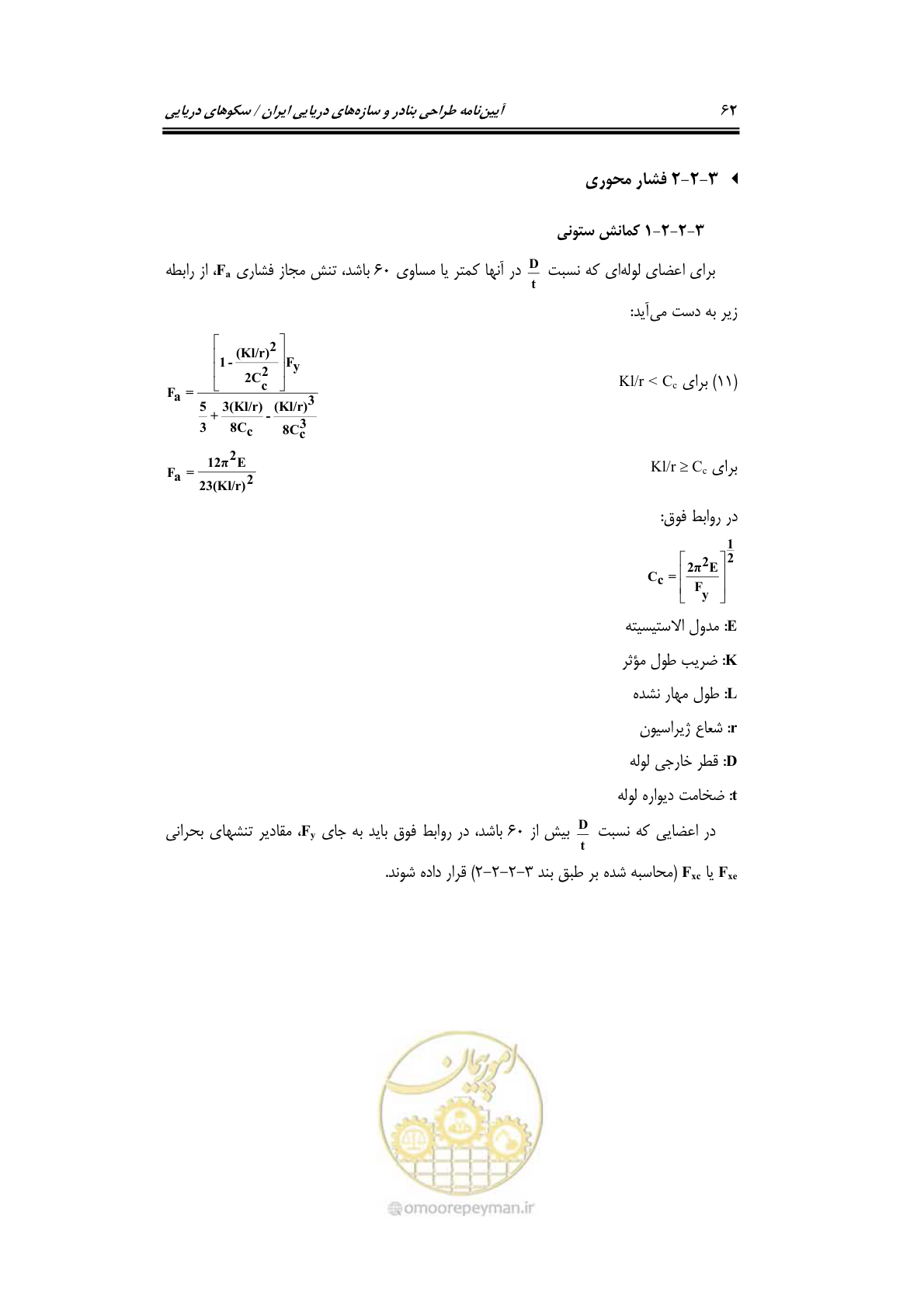 صفحه 89 از 284