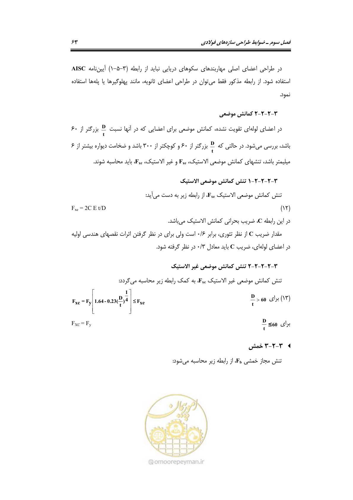 صفحه 90 از 284