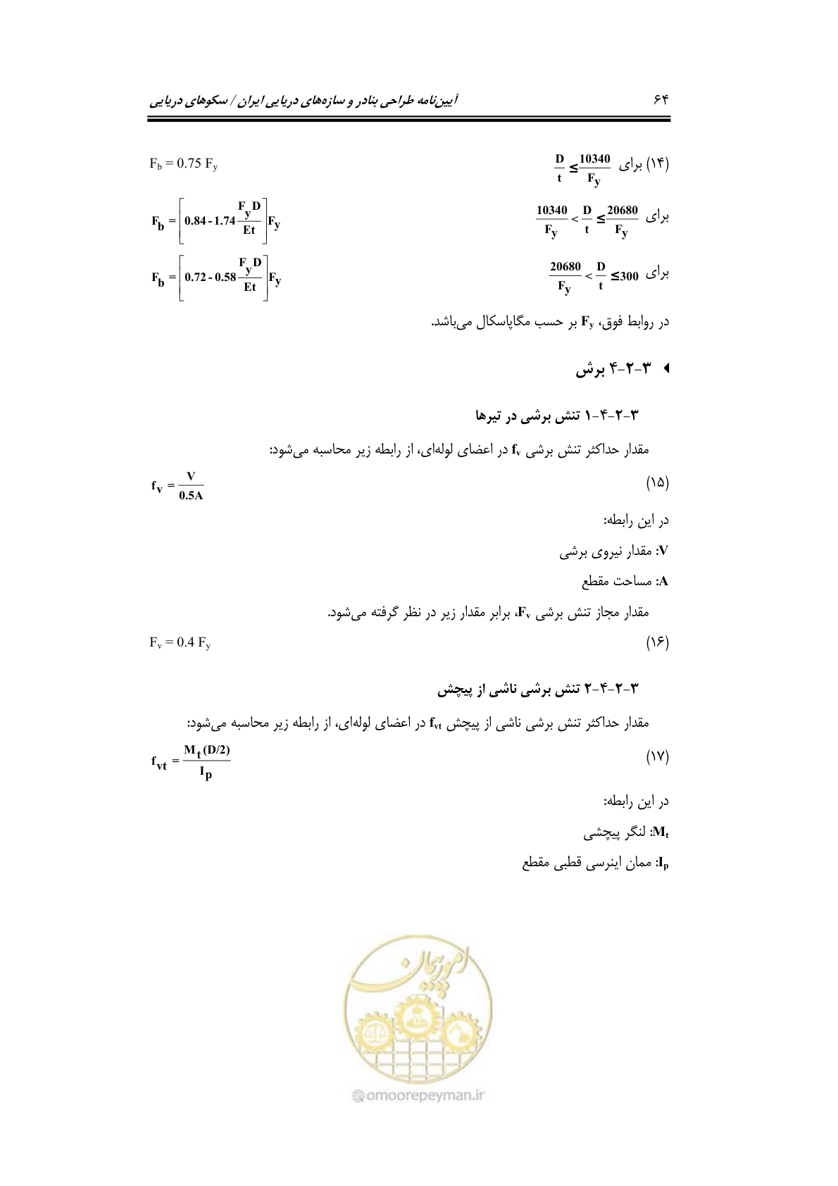 صفحه 91 از 284