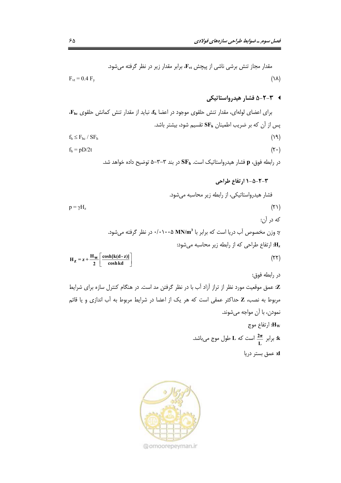 صفحه 92 از 284