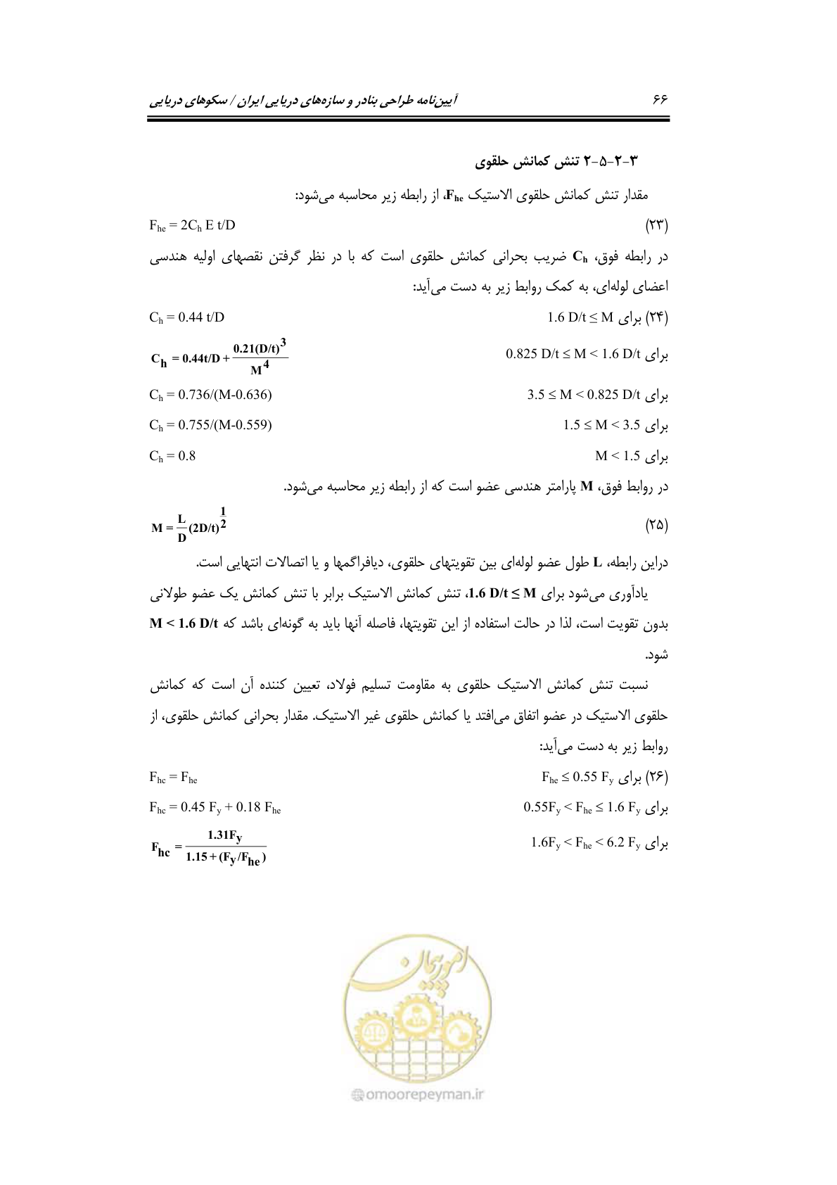 صفحه 93 از 284