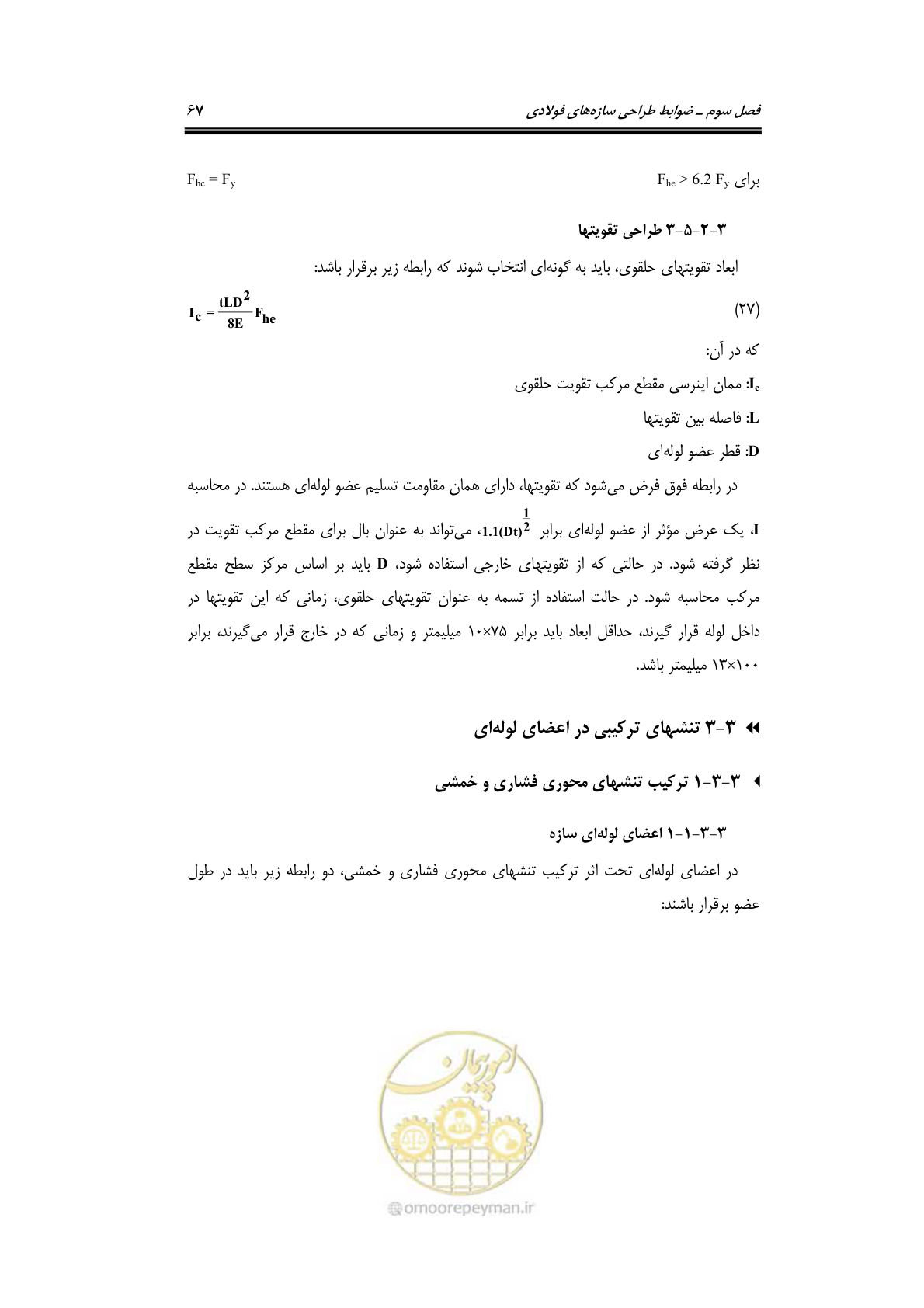 صفحه 94 از 284