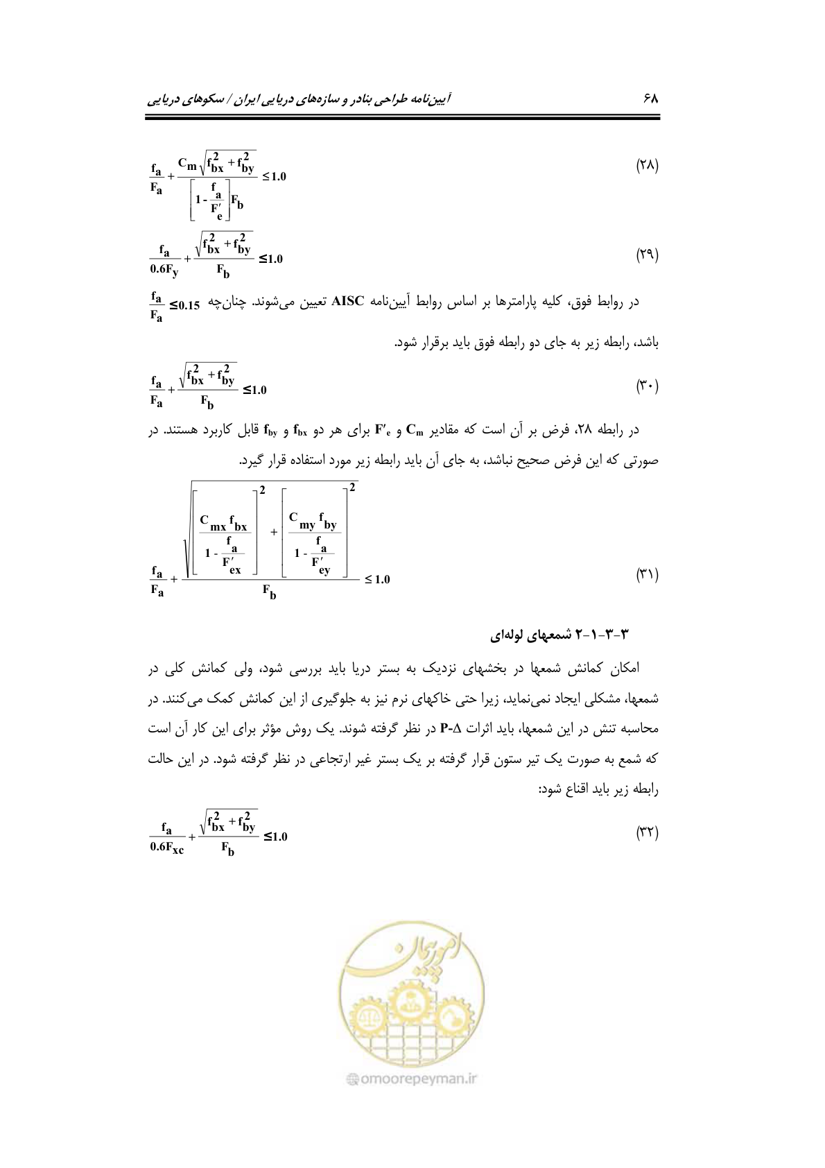 صفحه 95 از 284