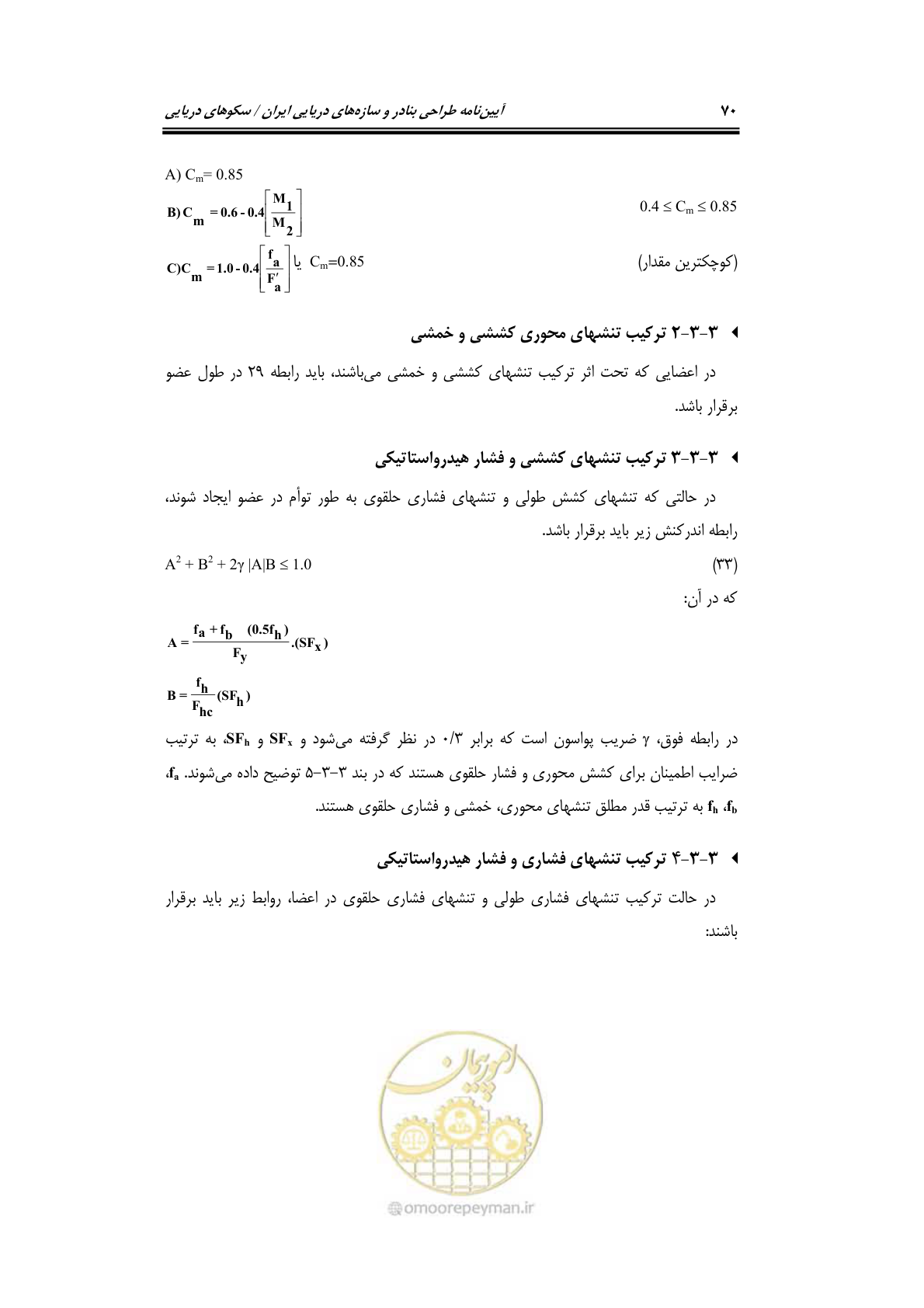 صفحه 97 از 284
