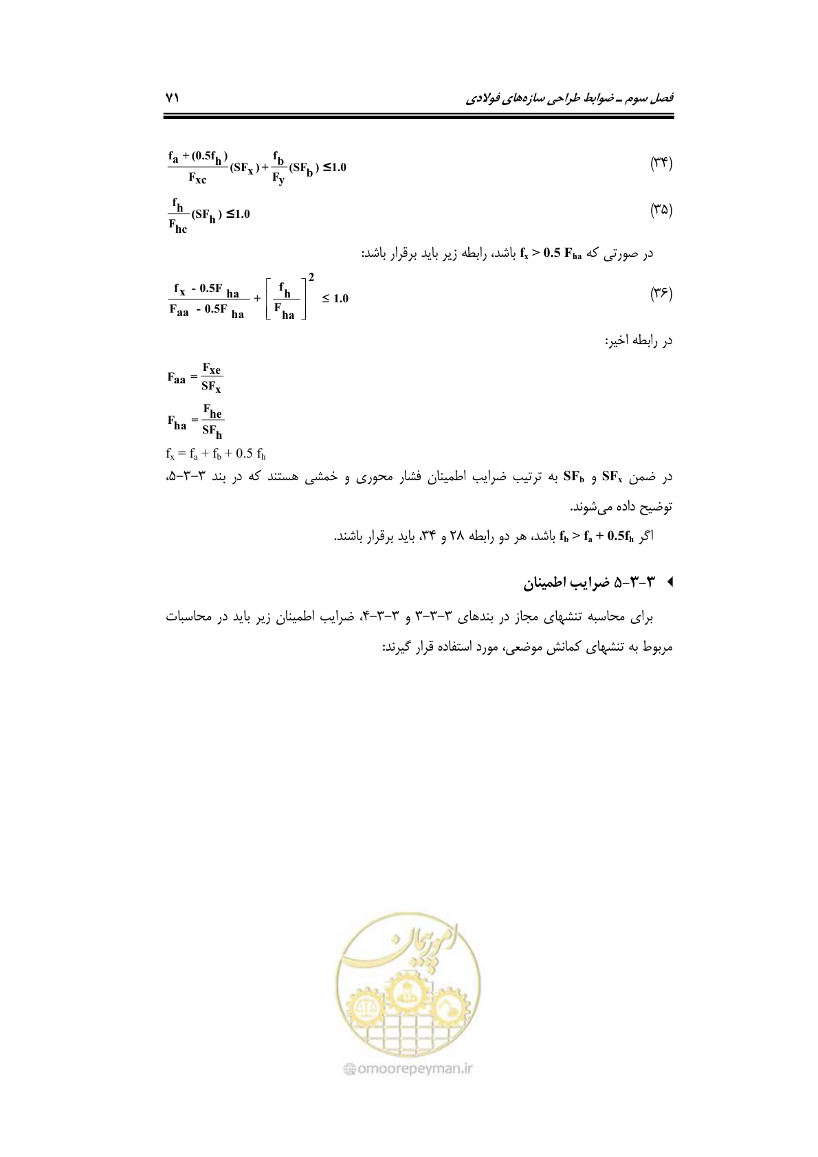 صفحه 98 از 284