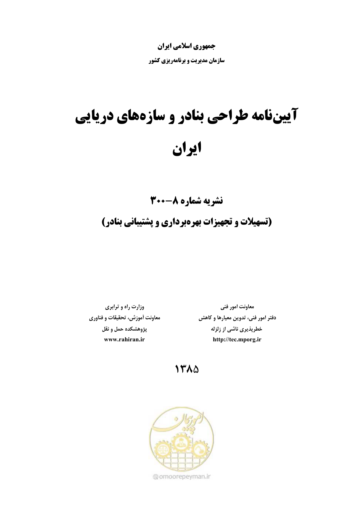 صفحه 1 از 278