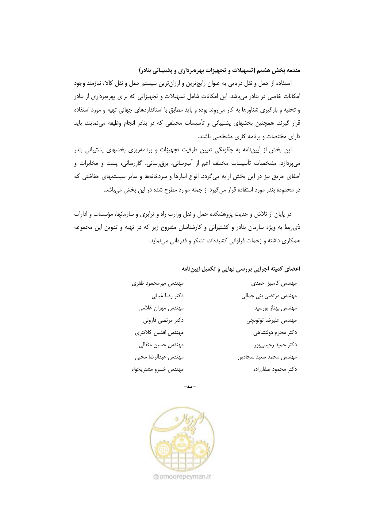 صفحه 10 از 278