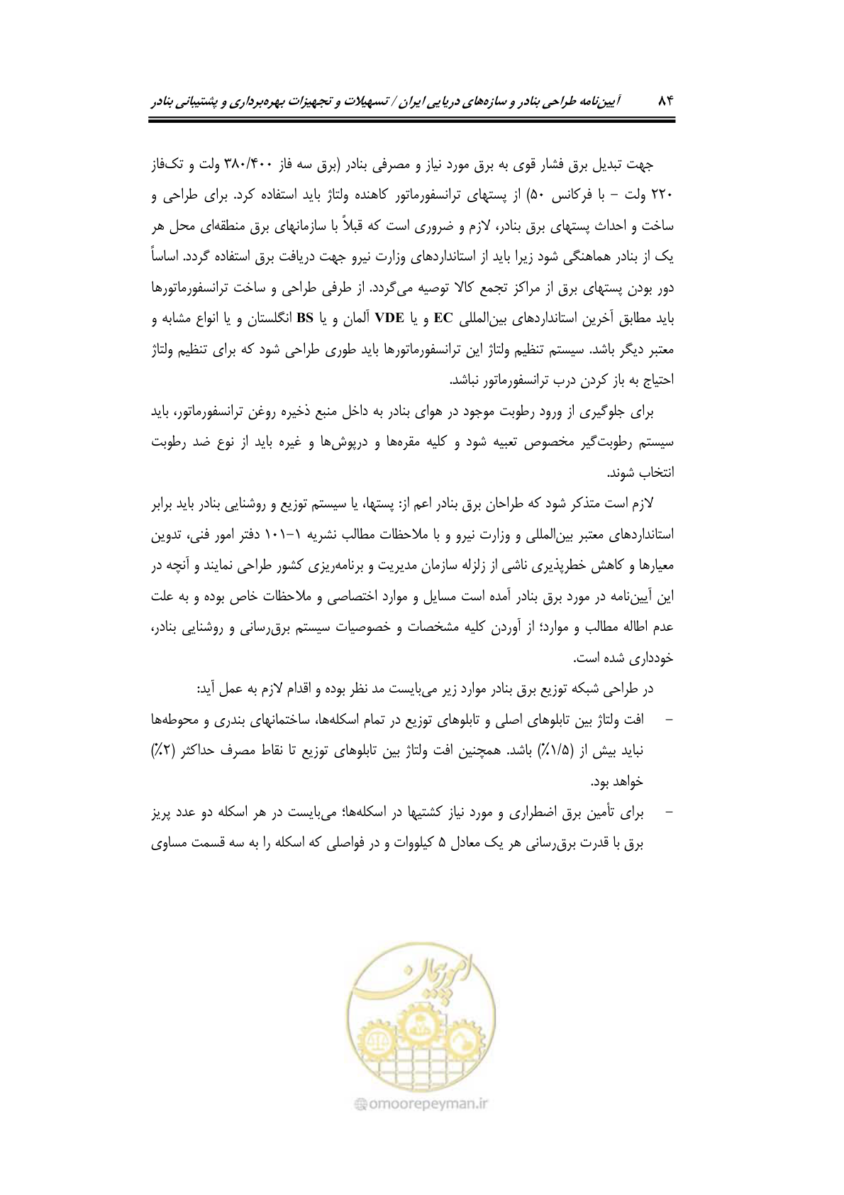 صفحه 104 از 278