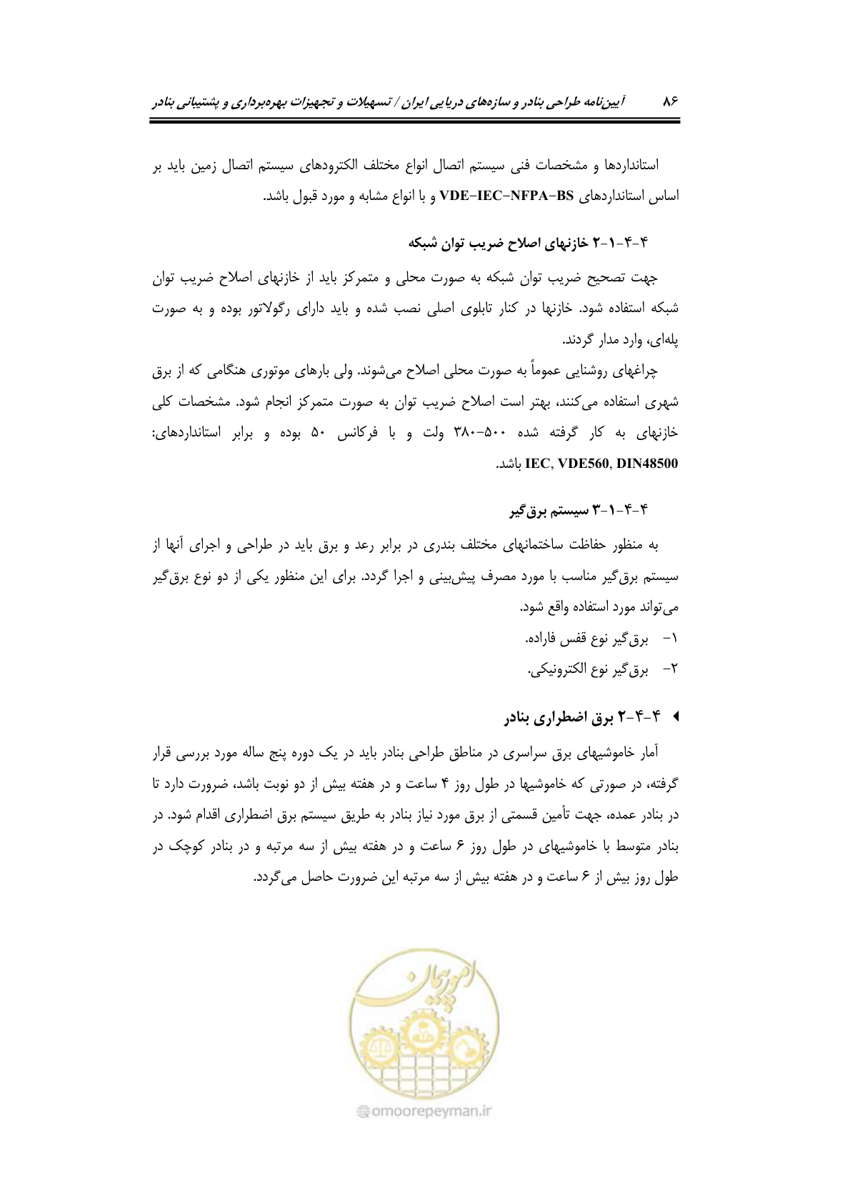 صفحه 106 از 278