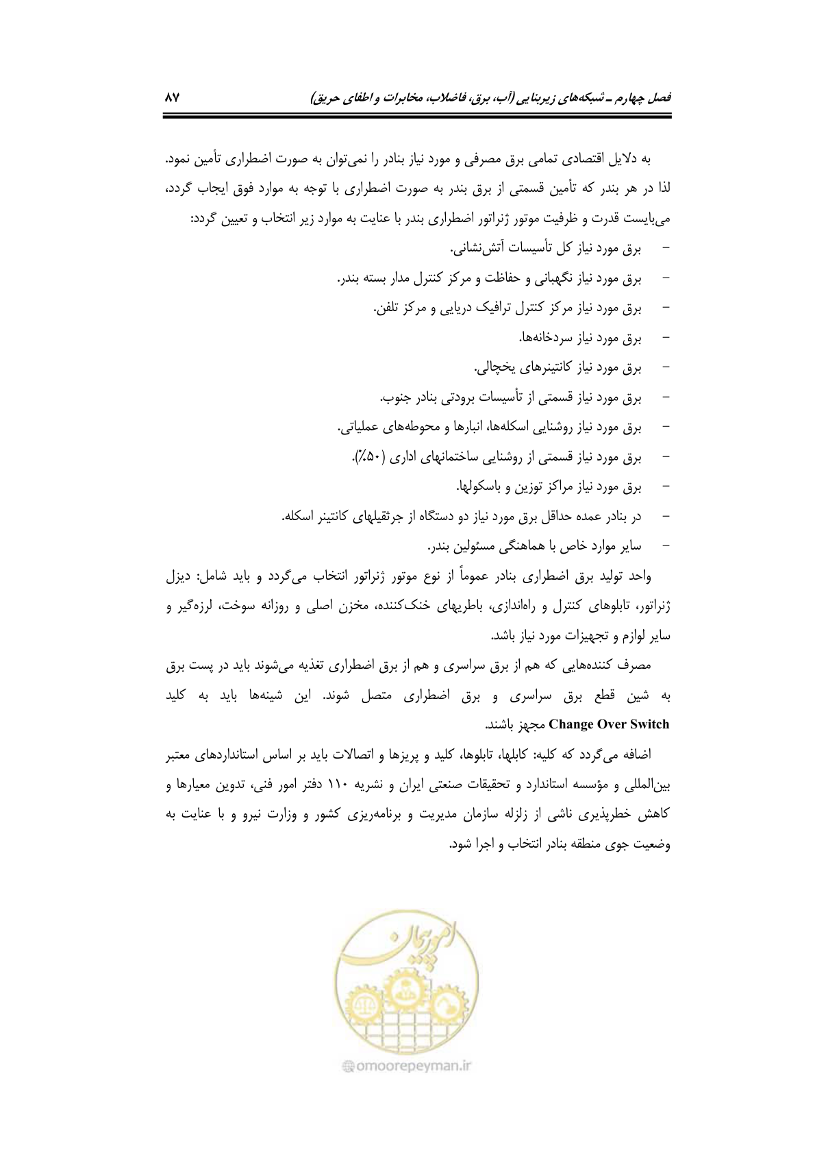 صفحه 107 از 278